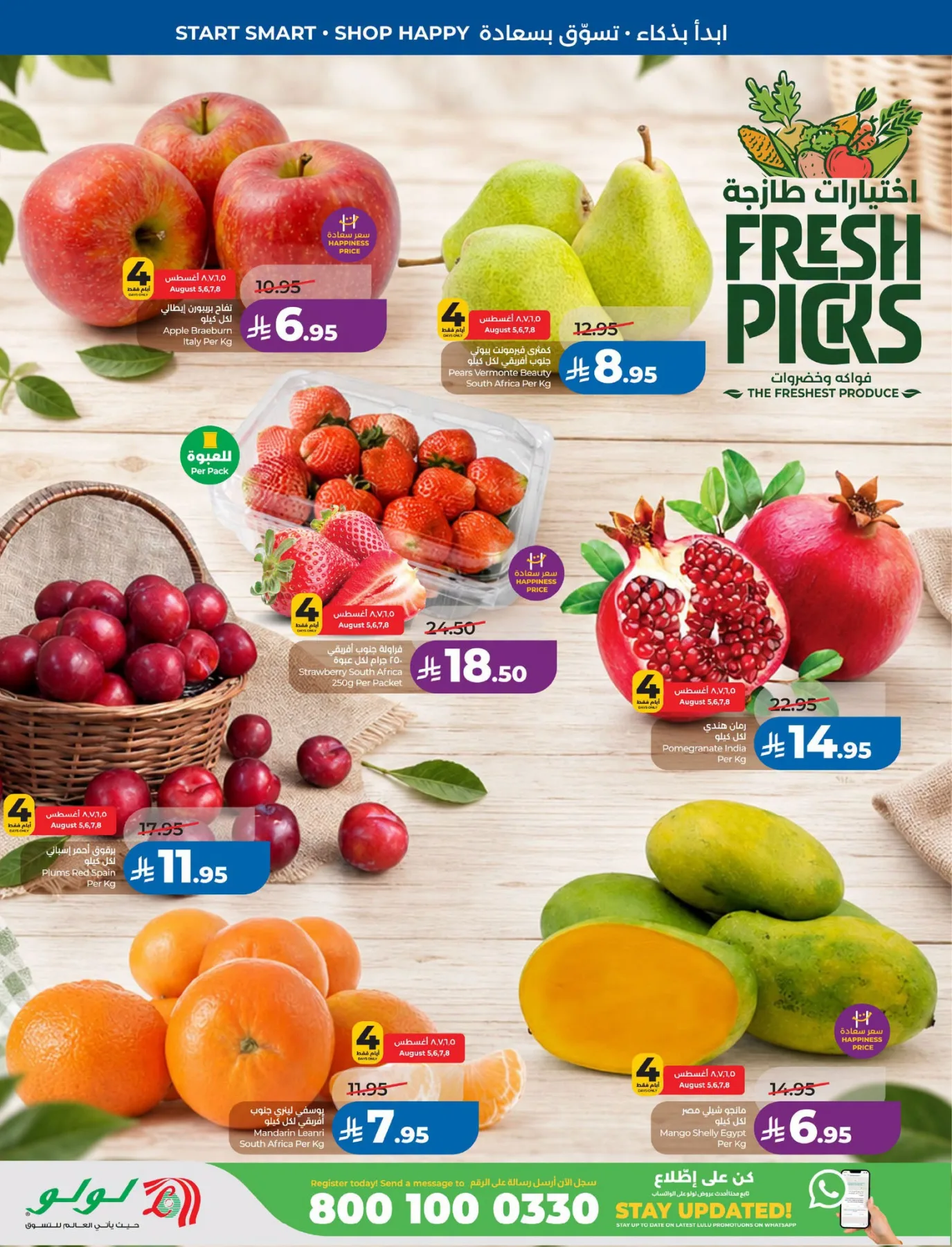 Back to School Offers - Eastern Region from Lulu until 11th August - Lulu KSA Offers & Promotions — page 25
