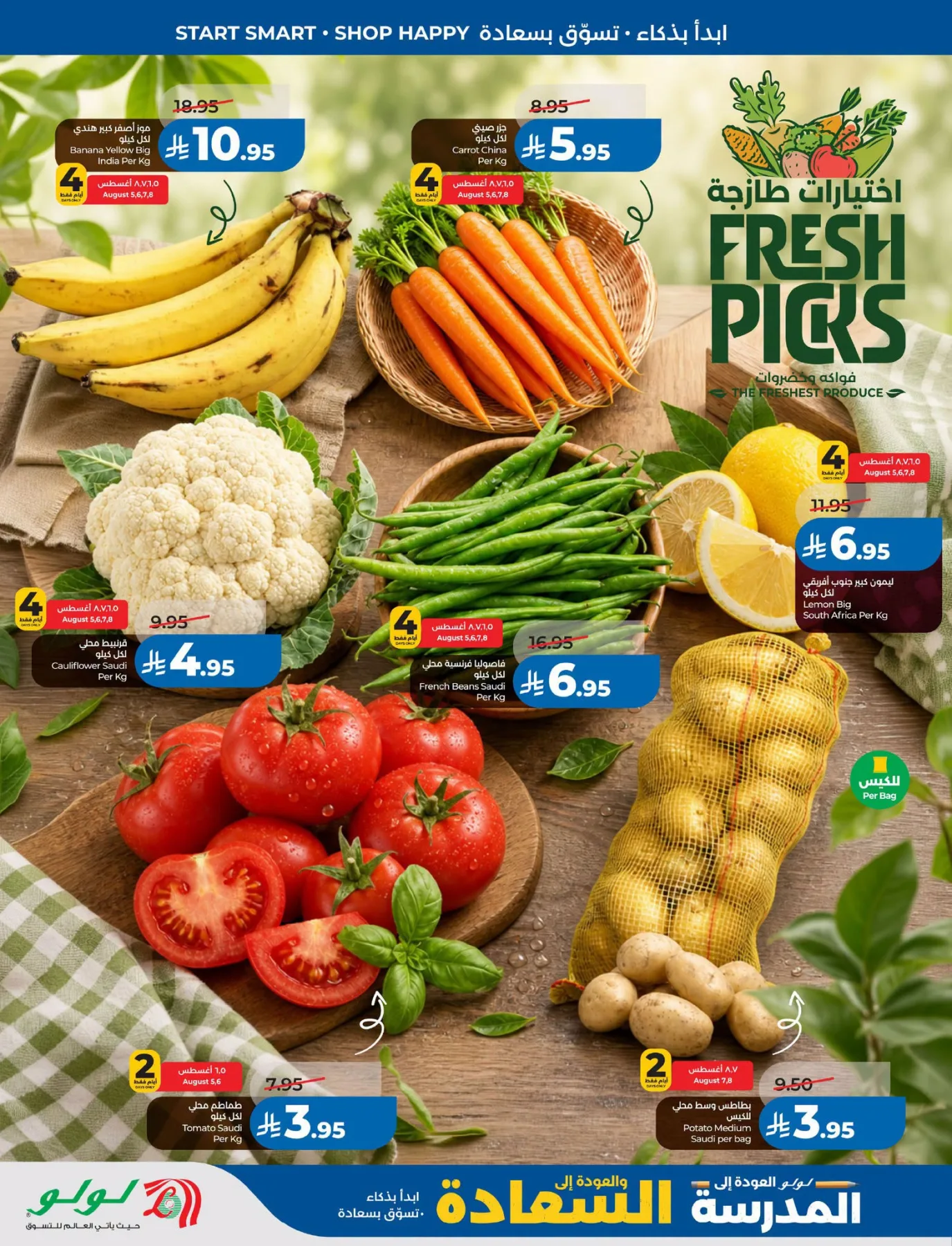 Back to School Offers - Eastern Region from Lulu until 11th August - Lulu KSA Offers & Promotions — page 26