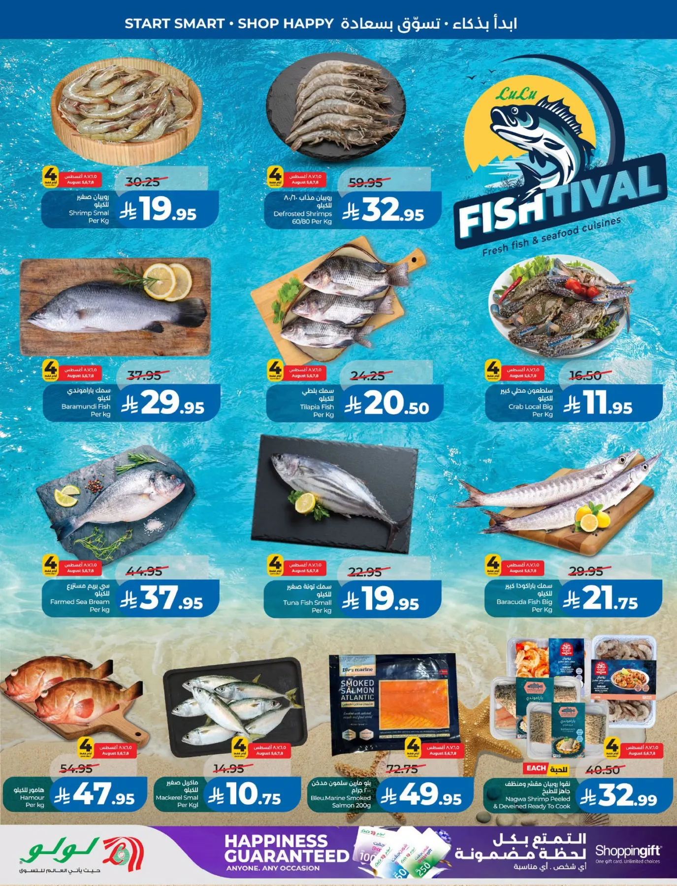 Back to School Offers - Eastern Region from Lulu until 11th August - Lulu KSA Offers & Promotions — page 28