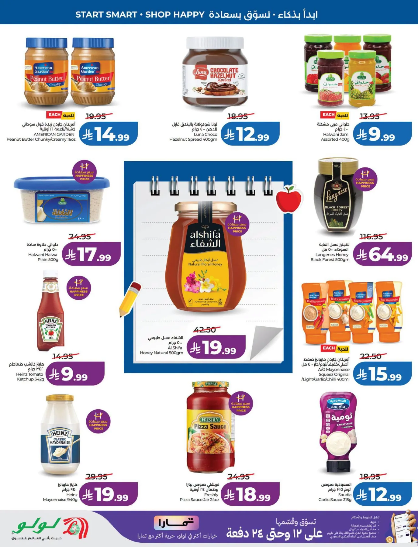 Back to School Offers - Eastern Region from Lulu until 11th August - Lulu KSA Offers & Promotions — page 3