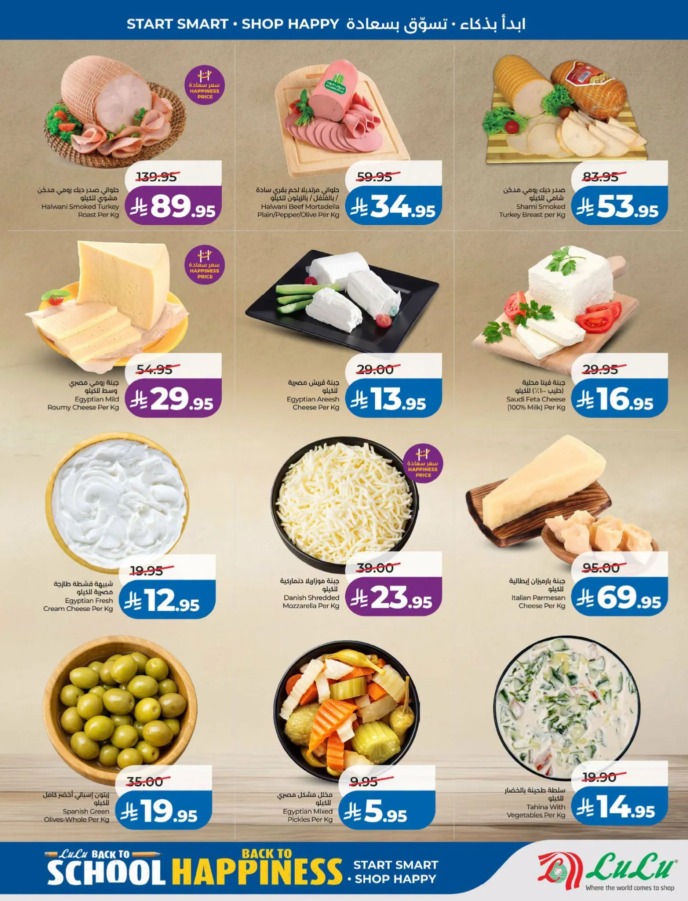 Back to School Offers - Eastern Region from Lulu until 11th August - Lulu KSA Offers & Promotions — page 31