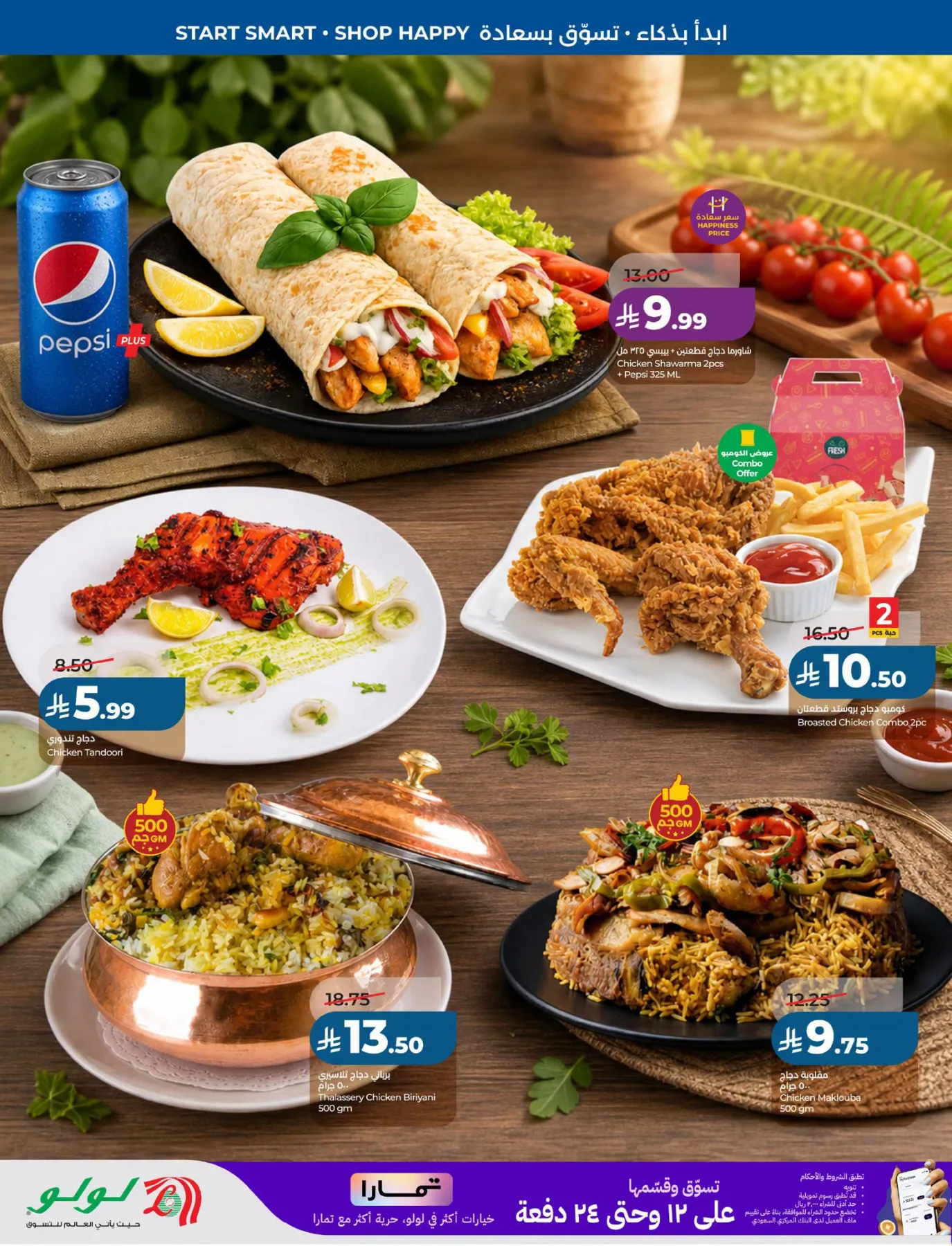 Back to School Offers - Eastern Region from Lulu until 11th August - Lulu KSA Offers & Promotions — page 32