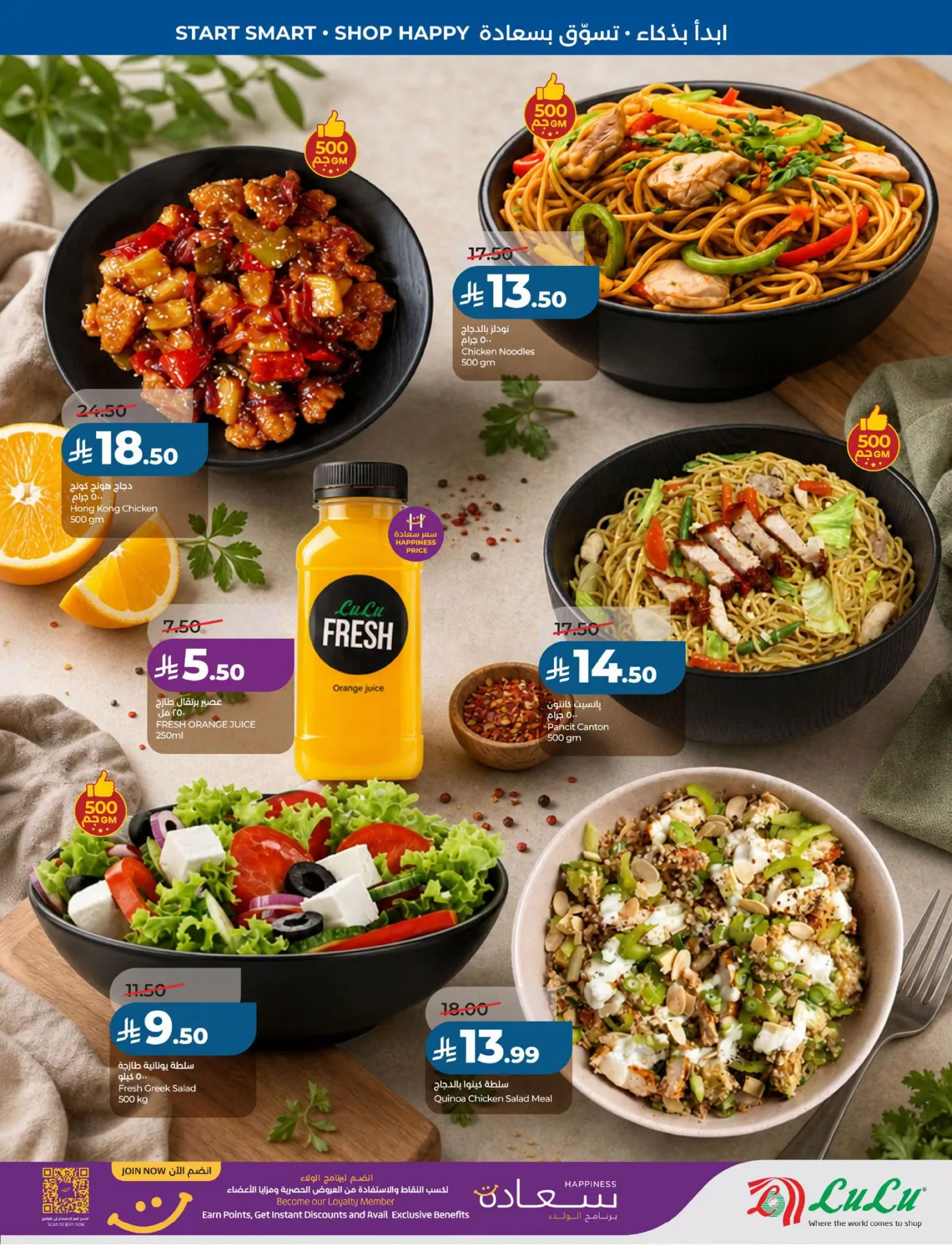 Back to School Offers - Eastern Region from Lulu until 11th August - Lulu KSA Offers & Promotions — page 33