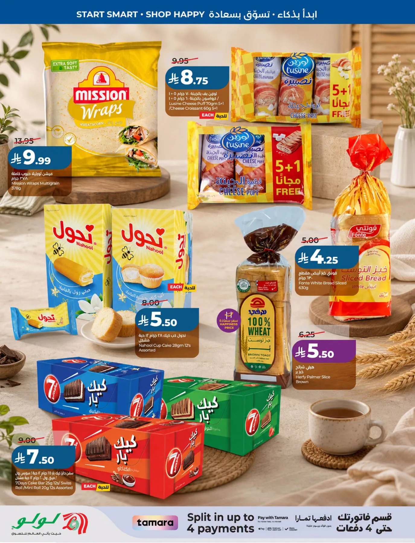 Back to School Offers - Eastern Region from Lulu until 11th August - Lulu KSA Offers & Promotions — page 34