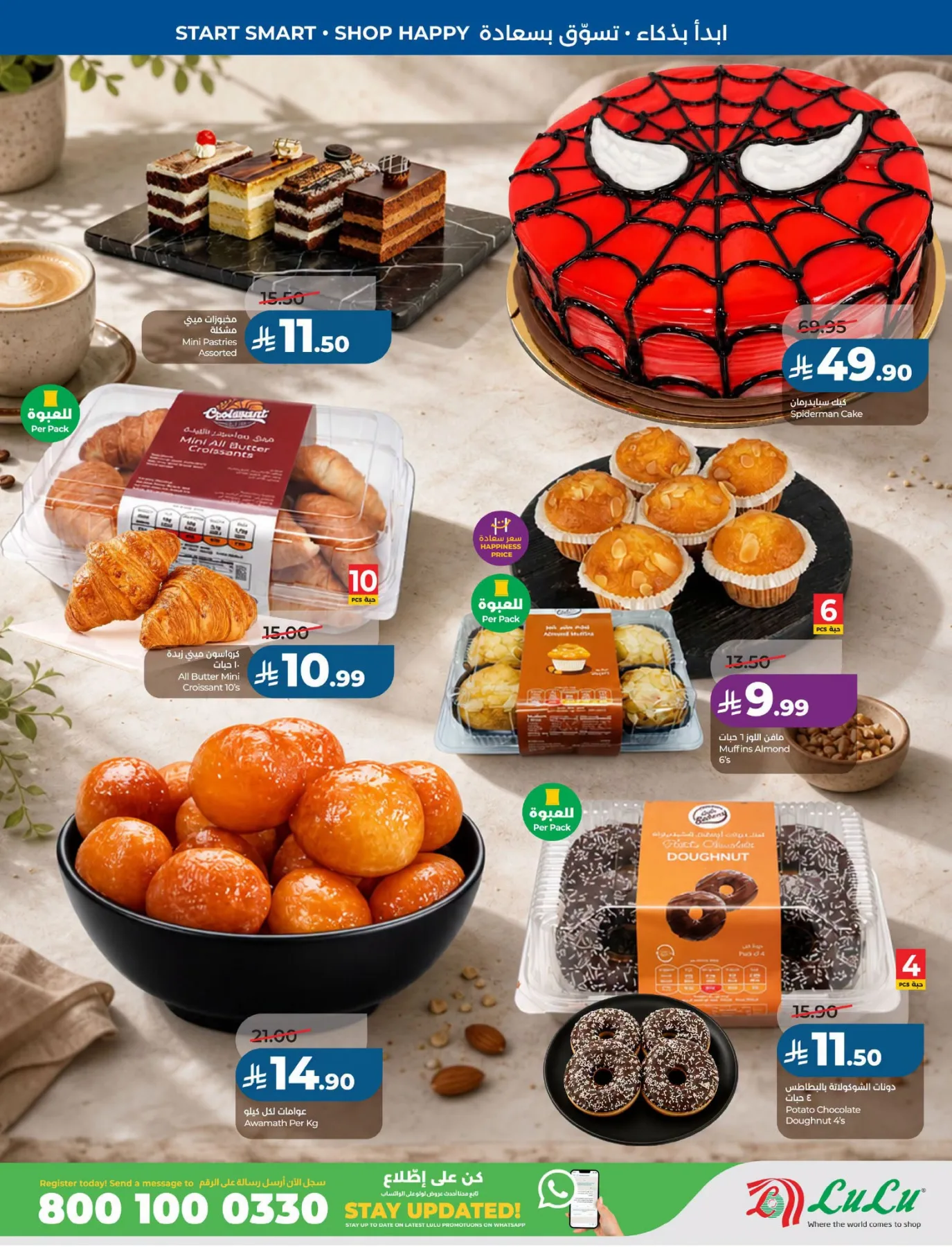 Back to School Offers - Eastern Region from Lulu until 11th August - Lulu KSA Offers & Promotions — page 35