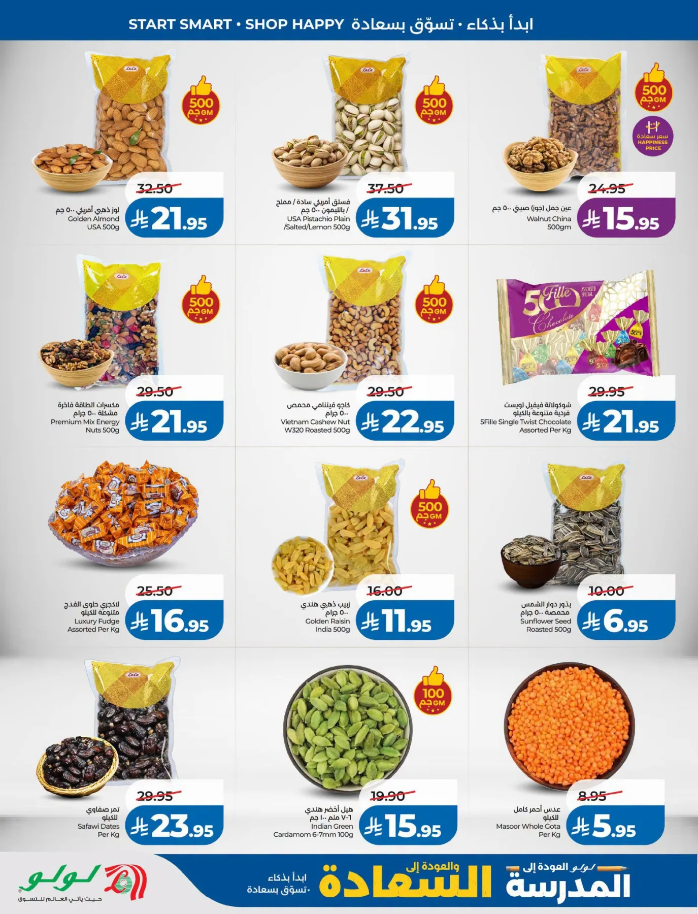 Back to School Offers - Eastern Region from Lulu until 11th August - Lulu KSA Offers & Promotions — page 36