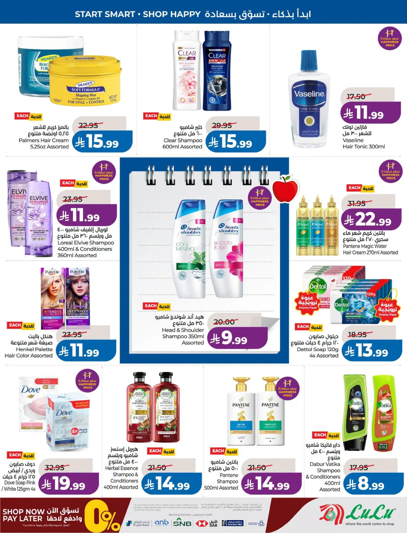 Back to School Offers - Eastern Region from Lulu until 11th August - Lulu KSA Offers & Promotions — page 38