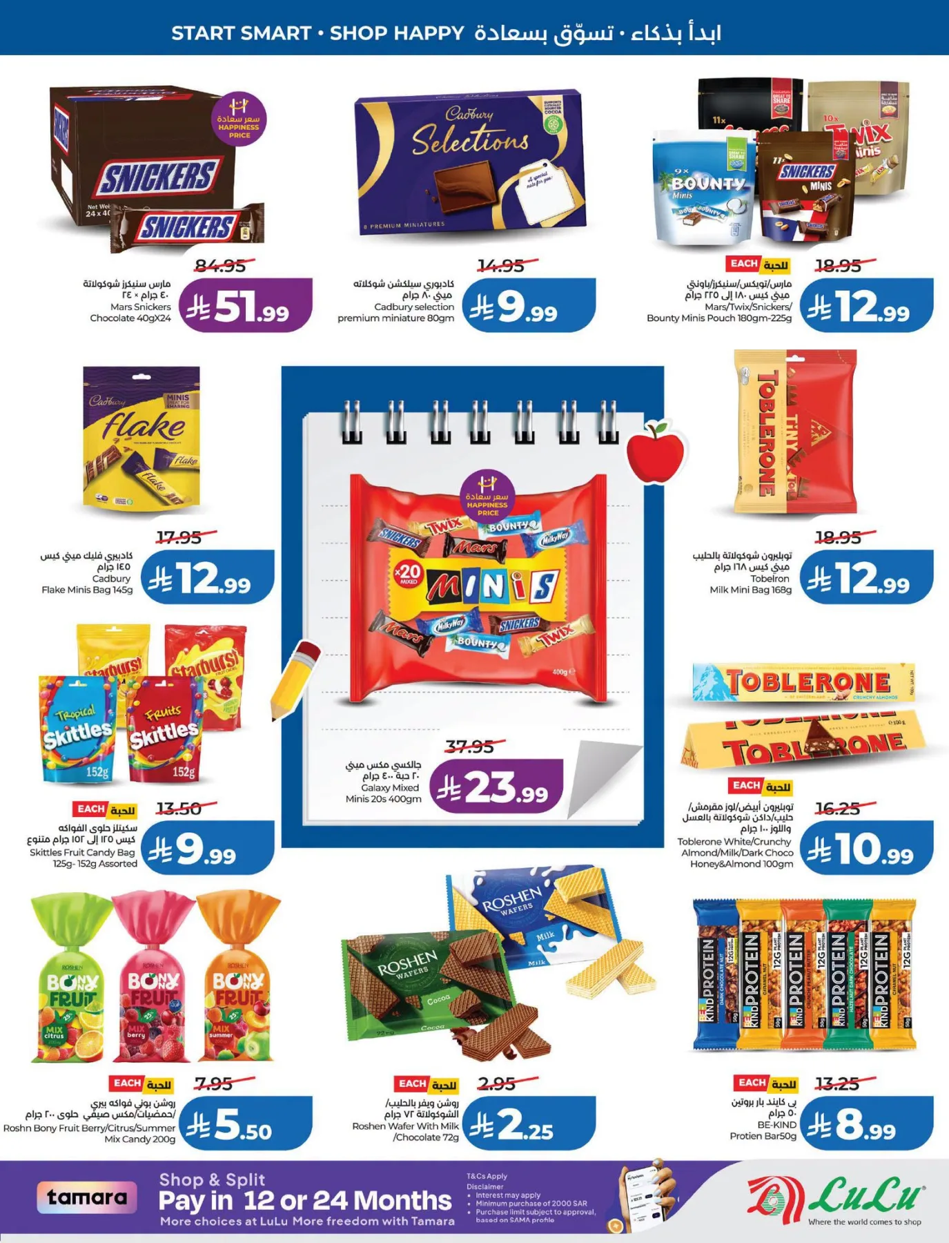 Back to School Offers - Eastern Region from Lulu until 11th August - Lulu KSA Offers & Promotions — page 4
