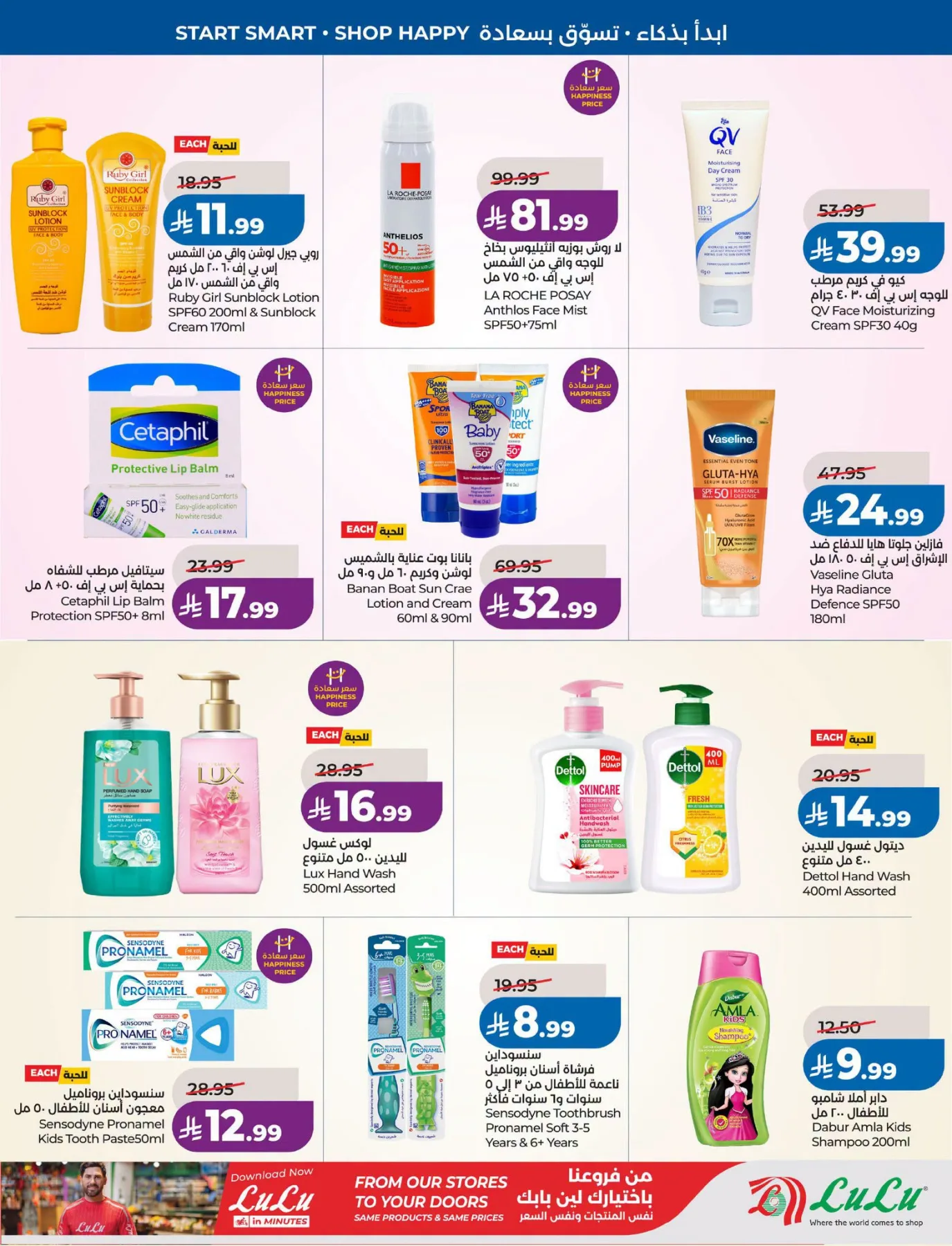 Back to School Offers - Eastern Region from Lulu until 11th August - Lulu KSA Offers & Promotions — page 40