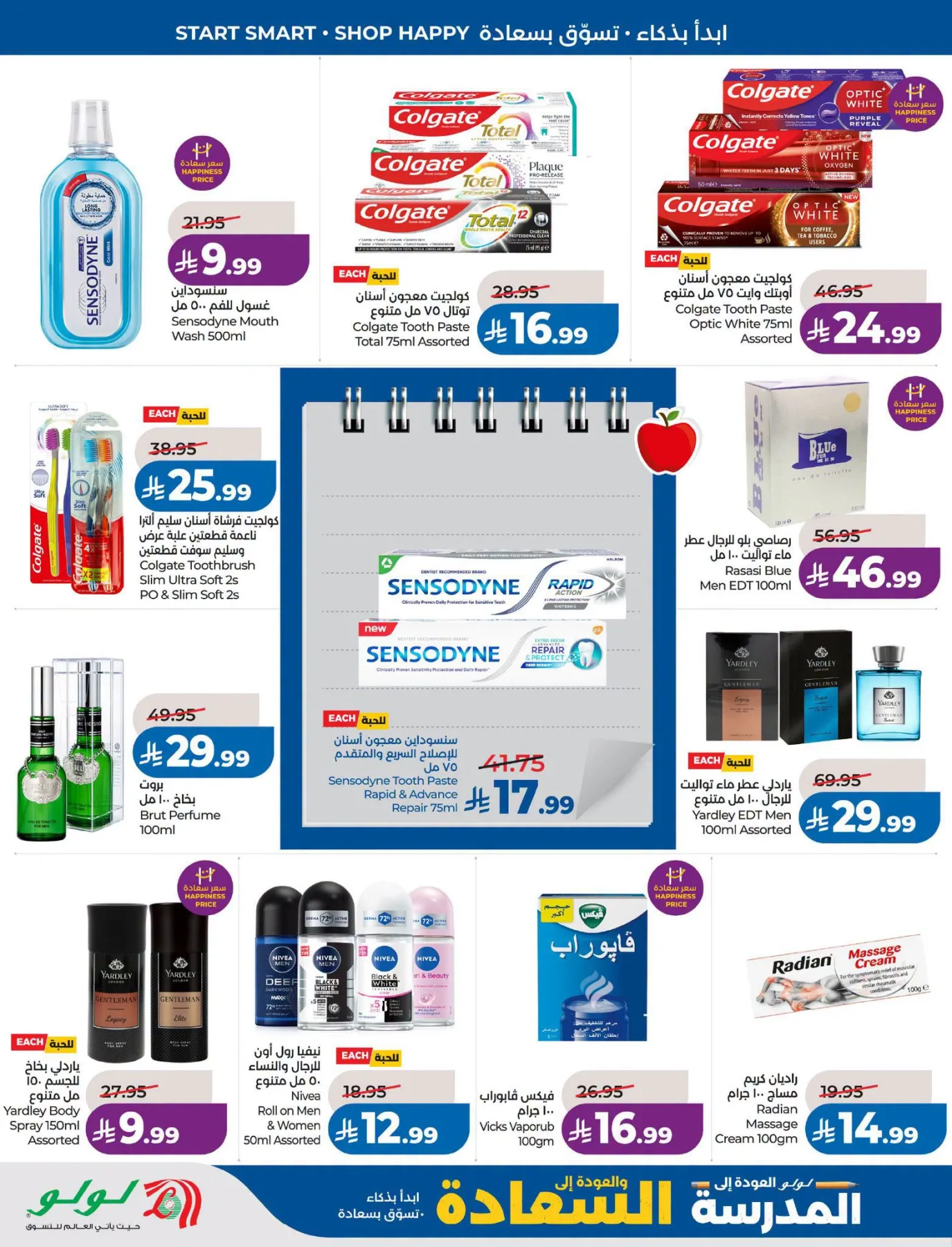Back to School Offers - Eastern Region from Lulu until 11th August - Lulu KSA Offers & Promotions — page 41