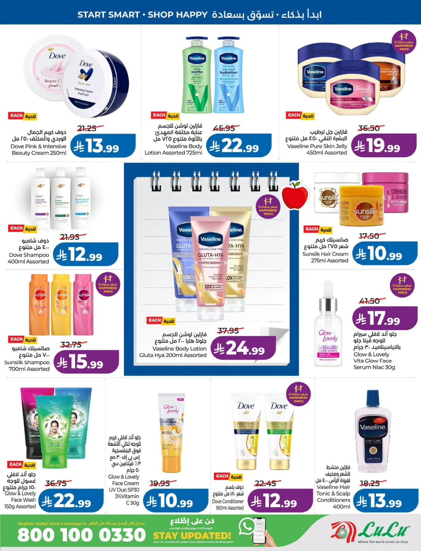 Back to School Offers - Eastern Region from Lulu until 11th August - Lulu KSA Offers & Promotions — page 42