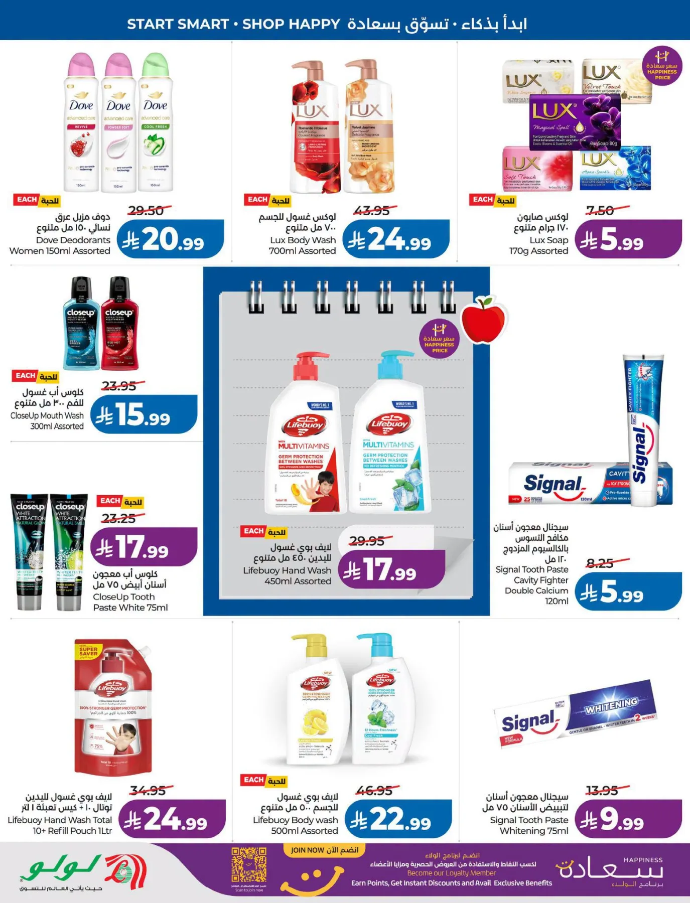 Back to School Offers - Eastern Region from Lulu until 11th August - Lulu KSA Offers & Promotions — page 43