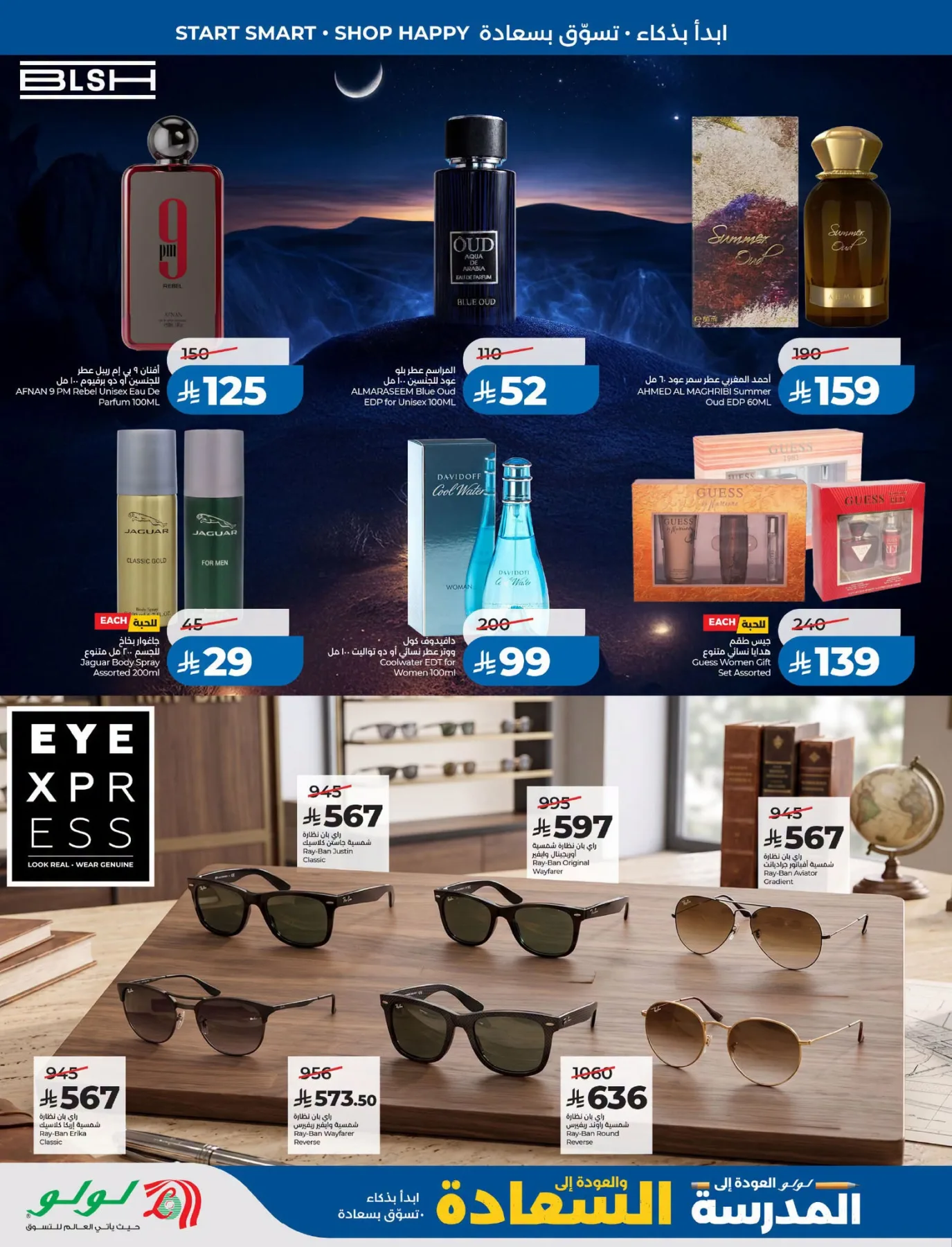 Back to School Offers - Eastern Region from Lulu until 11th August - Lulu KSA Offers & Promotions — page 45