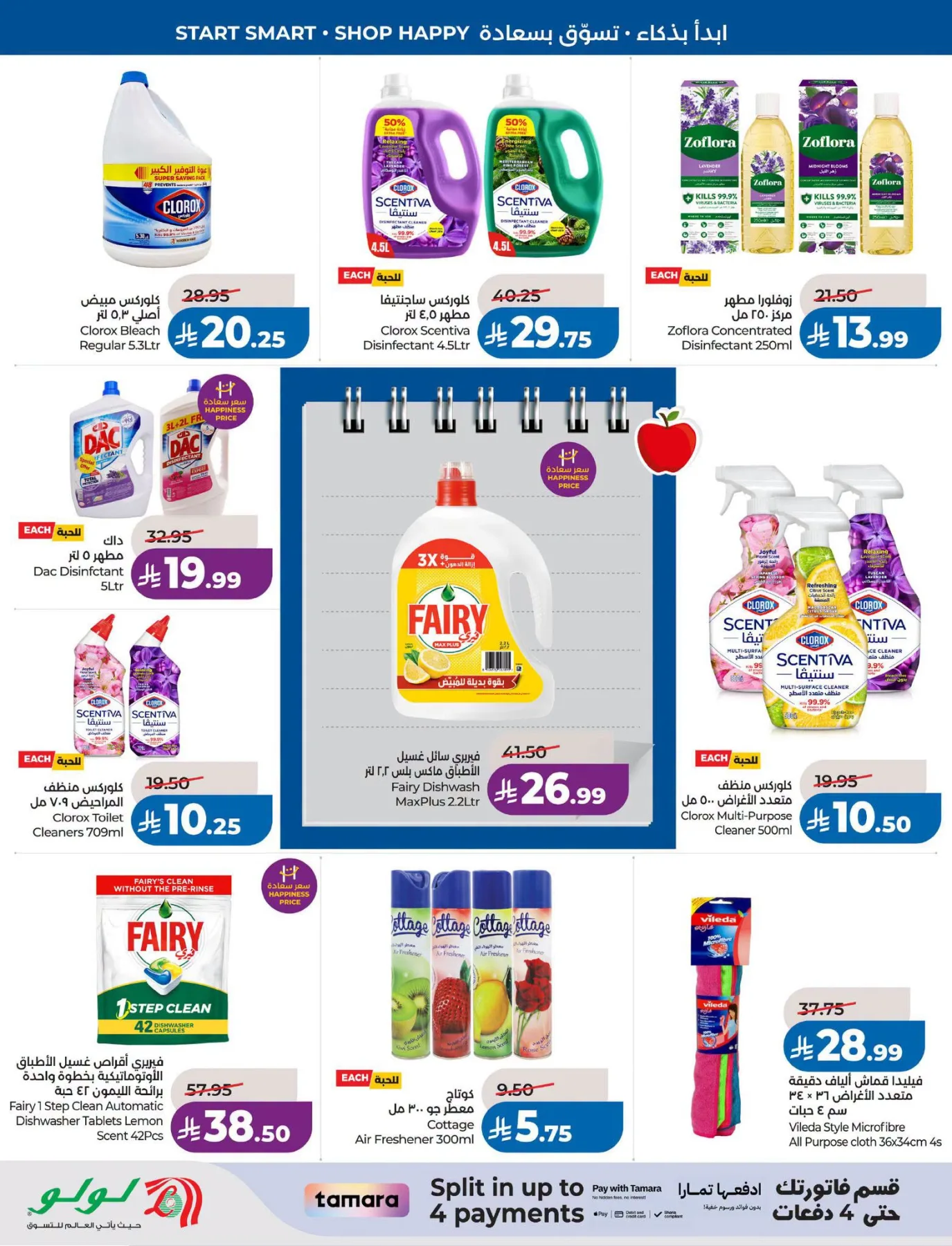 Back to School Offers - Eastern Region from Lulu until 11th August - Lulu KSA Offers & Promotions — page 46