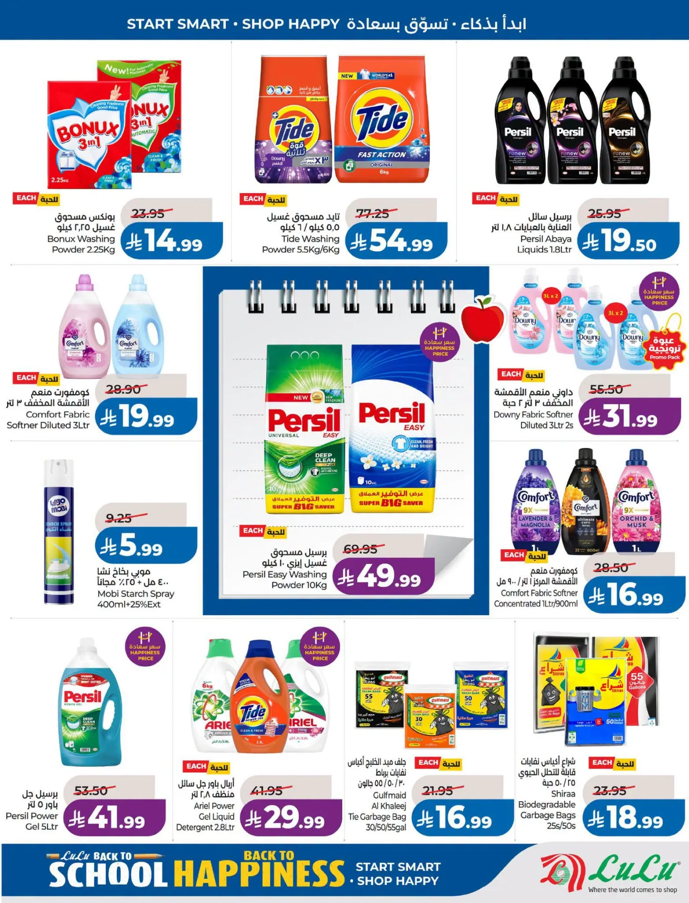 Back to School Offers - Eastern Region from Lulu until 11th August - Lulu KSA Offers & Promotions — page 47