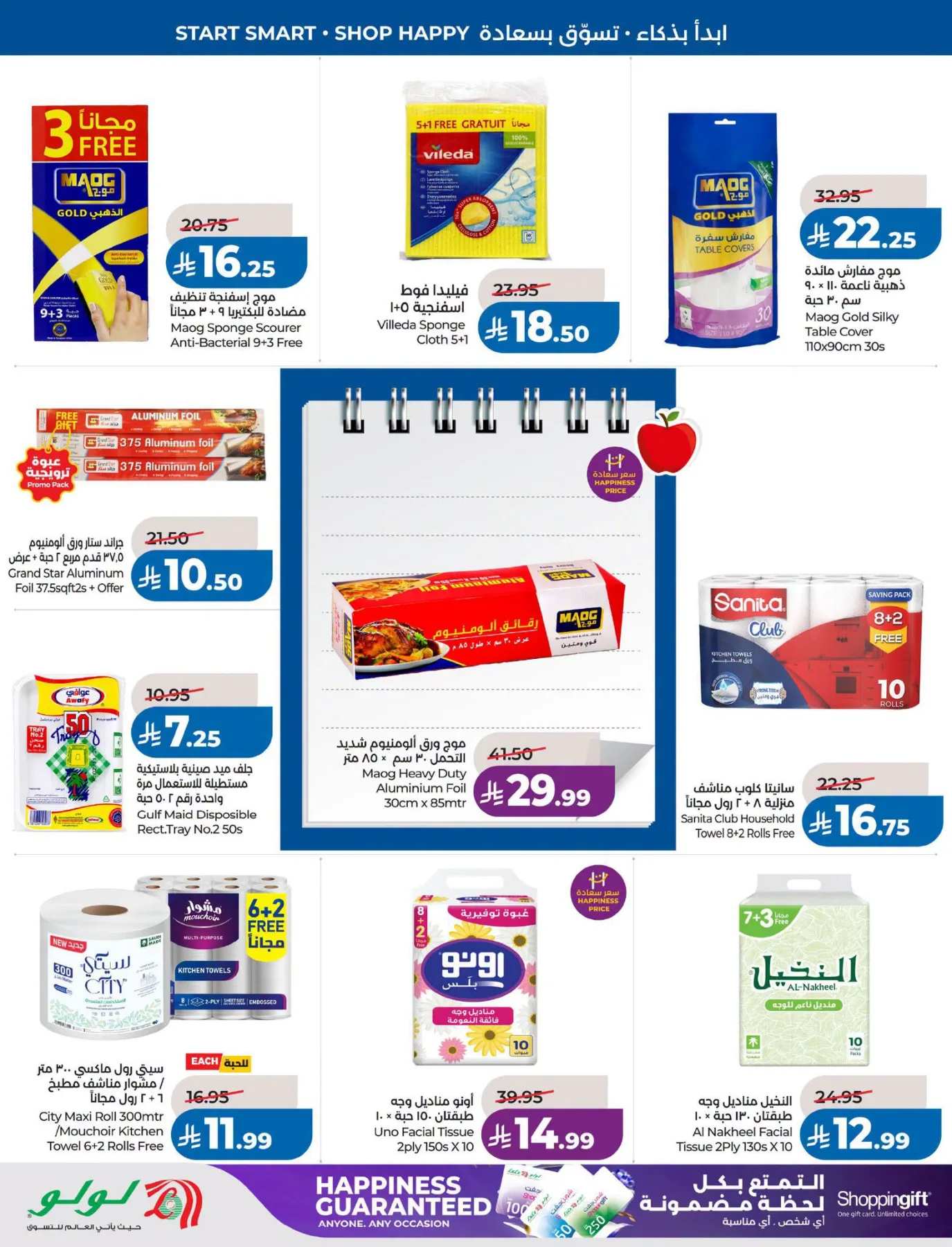 Back to School Offers - Eastern Region from Lulu until 11th August - Lulu KSA Offers & Promotions — page 48