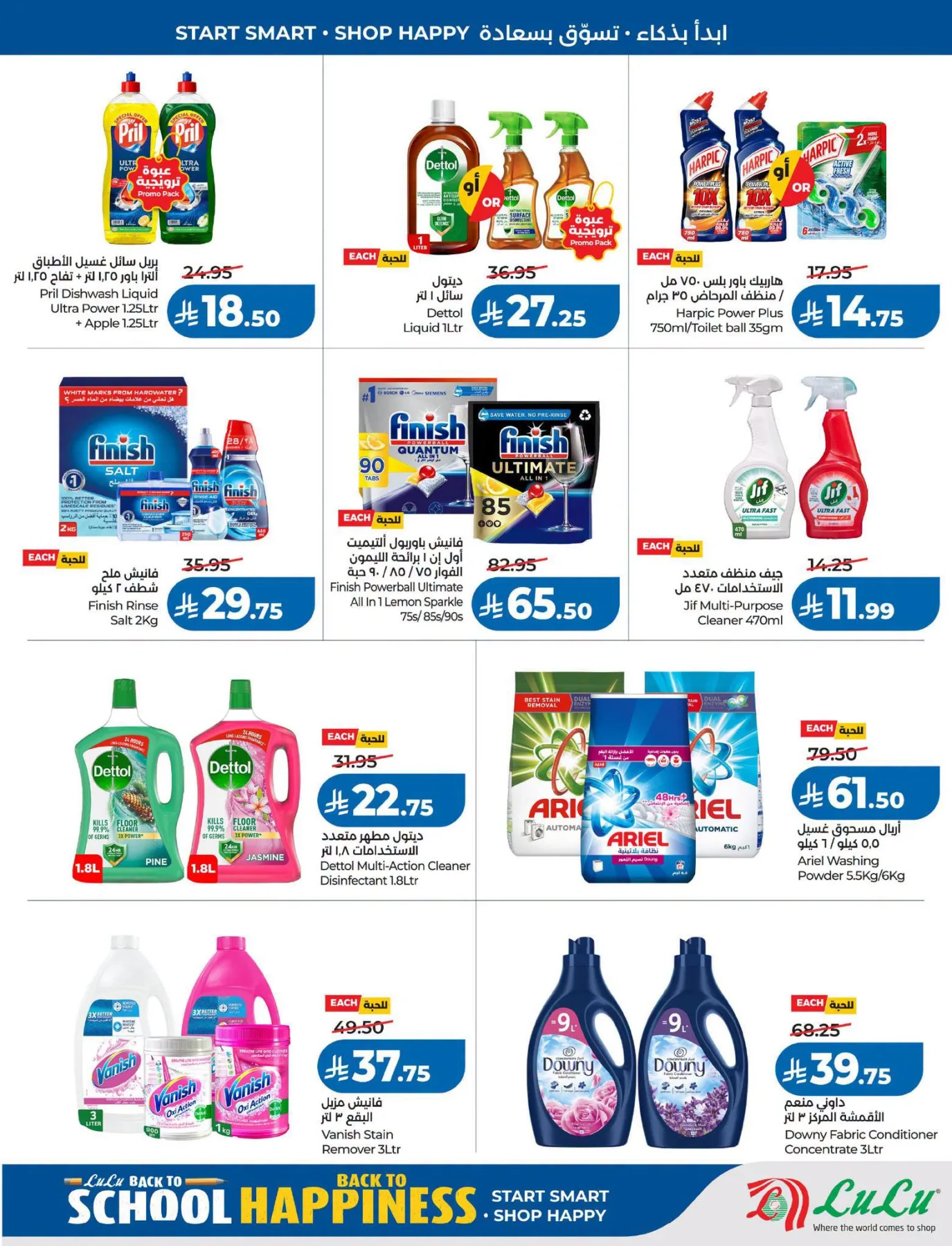 Back to School Offers - Eastern Region from Lulu until 11th August - Lulu KSA Offers & Promotions — page 49