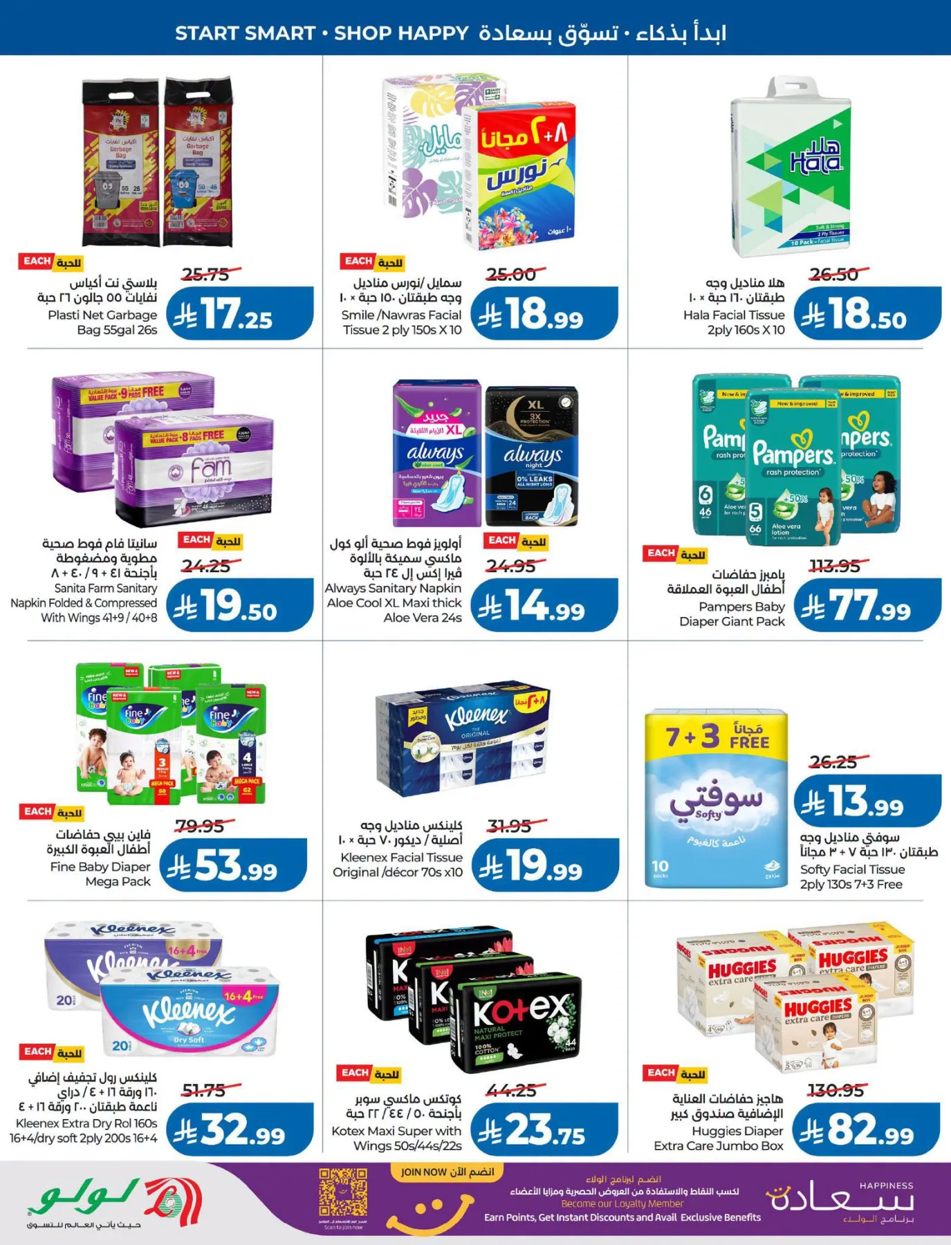 Back to School Offers - Eastern Region from Lulu until 11th August - Lulu KSA Offers & Promotions — page 50
