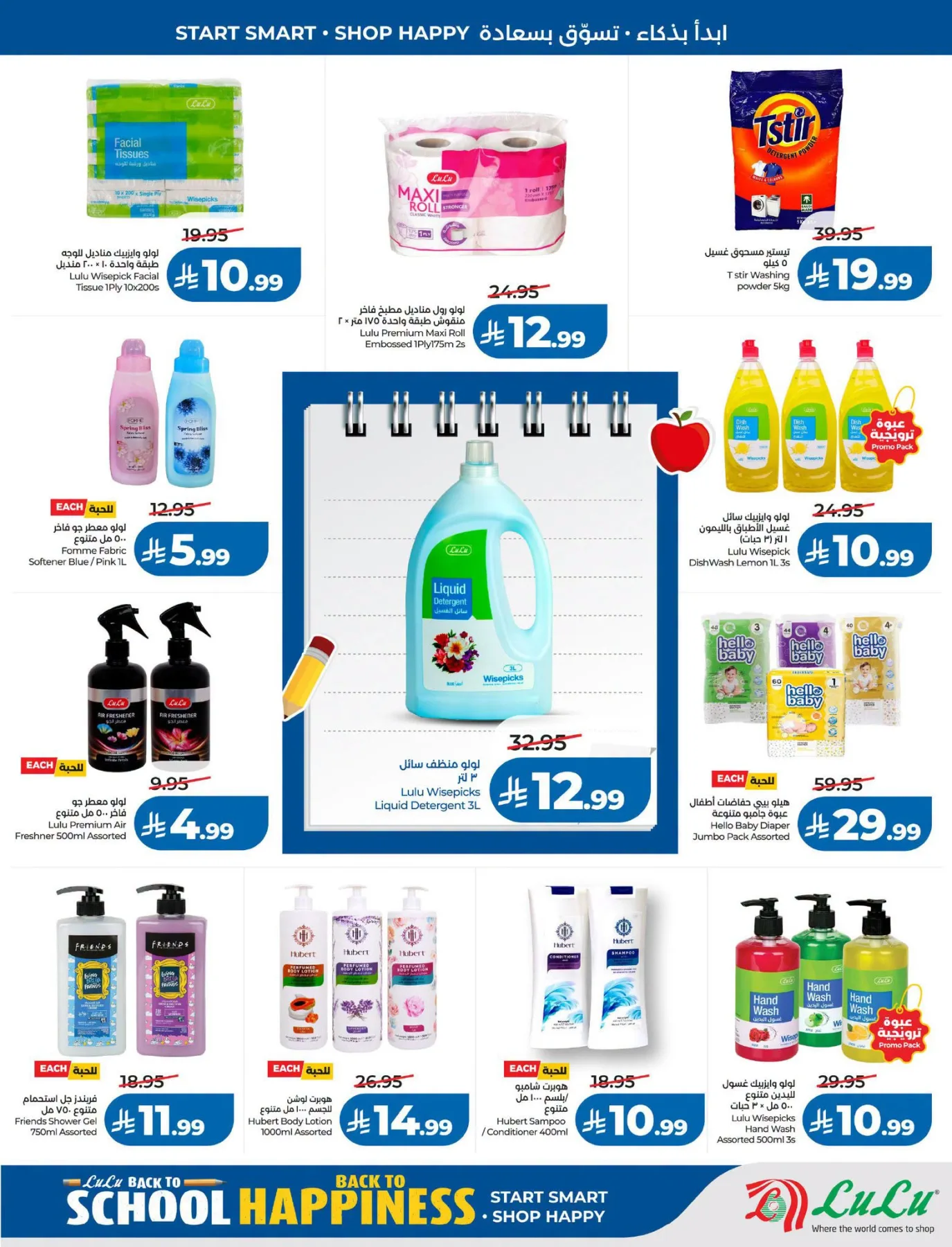 Back to School Offers - Eastern Region from Lulu until 11th August - Lulu KSA Offers & Promotions — page 51