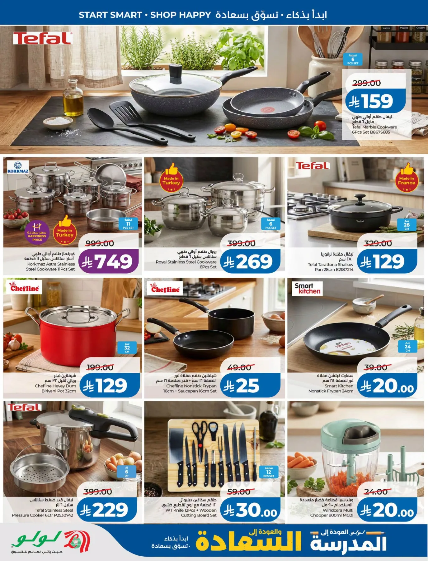 Back to School Offers - Eastern Region from Lulu until 11th August - Lulu KSA Offers & Promotions — page 53