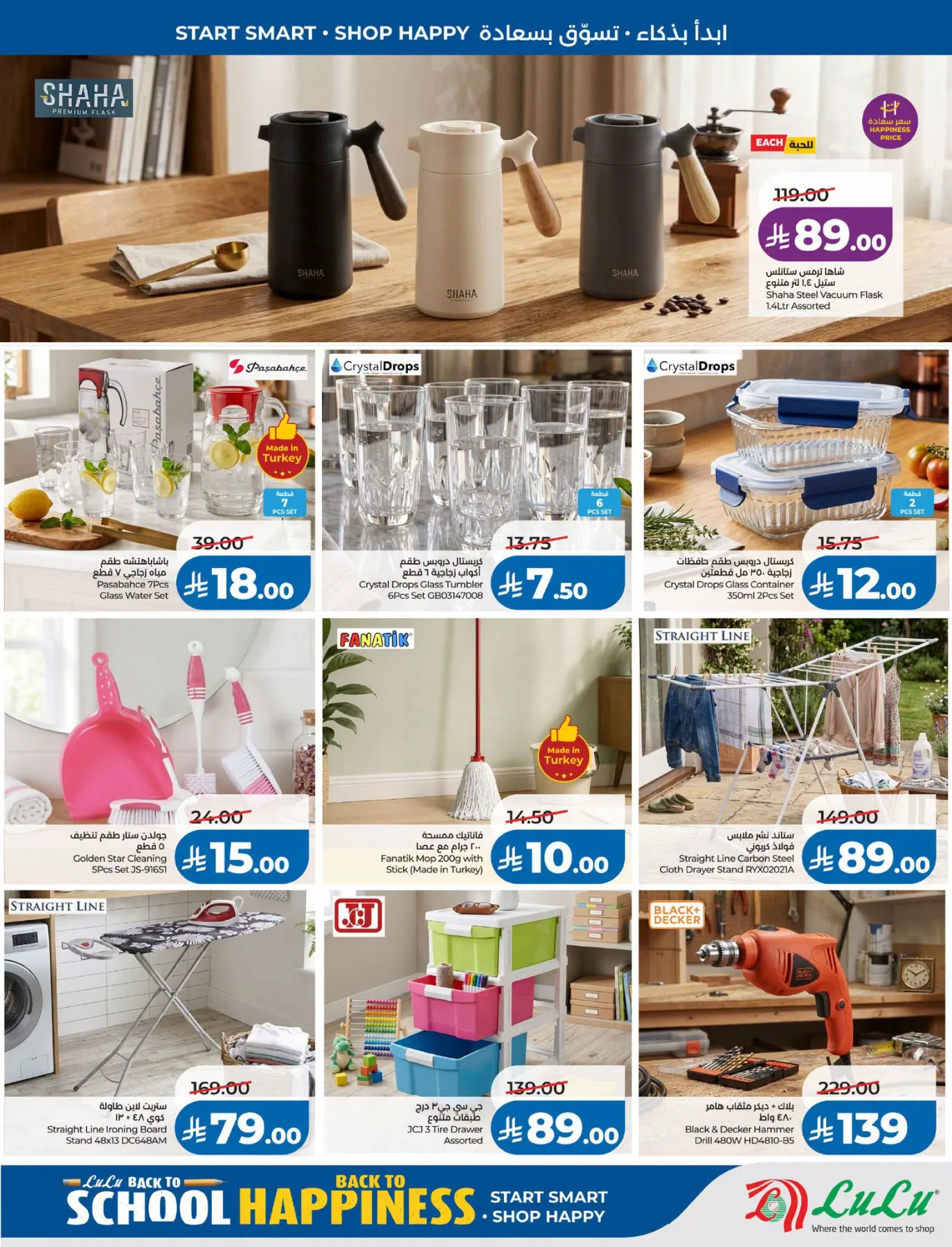 Back to School Offers - Eastern Region from Lulu until 11th August - Lulu KSA Offers & Promotions — page 54