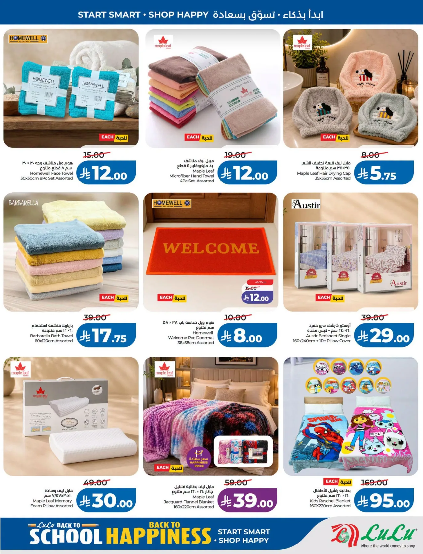 Back to School Offers - Eastern Region from Lulu until 11th August - Lulu KSA Offers & Promotions — page 56