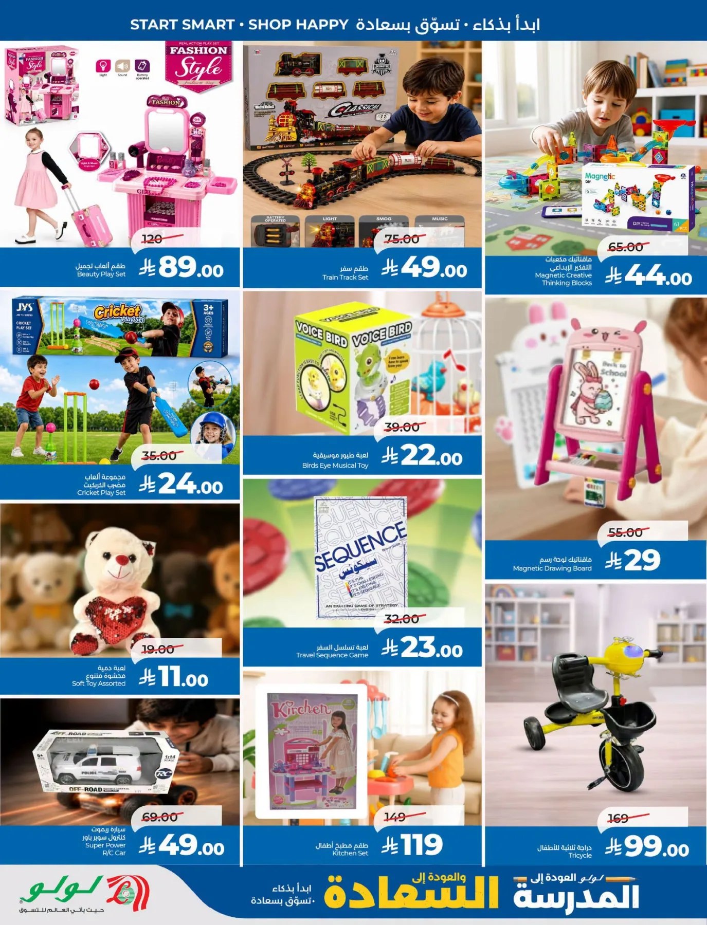 Back to School Offers - Eastern Region from Lulu until 11th August - Lulu KSA Offers & Promotions — page 58