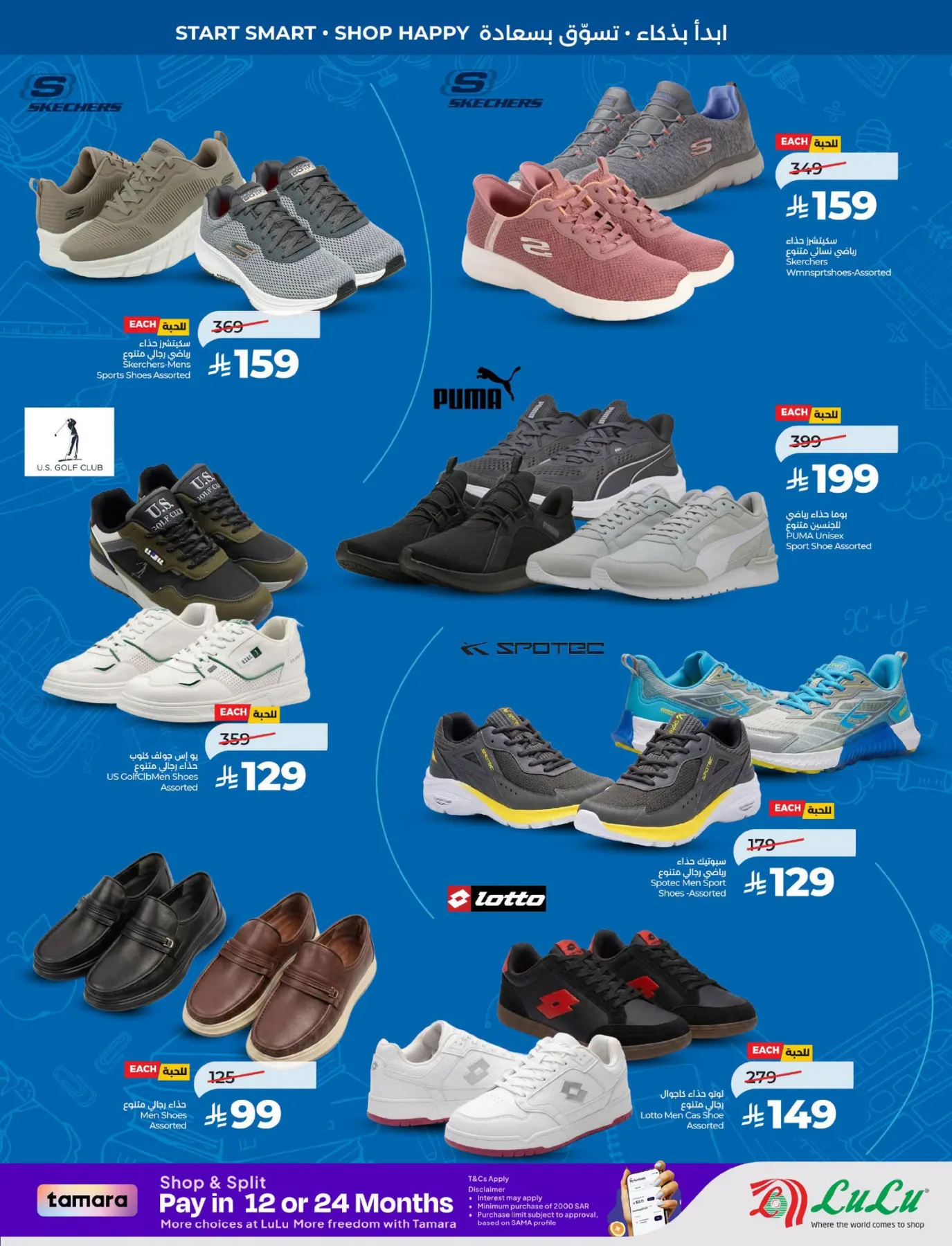 Back to School Offers - Eastern Region from Lulu until 11th August - Lulu KSA Offers & Promotions — page 59