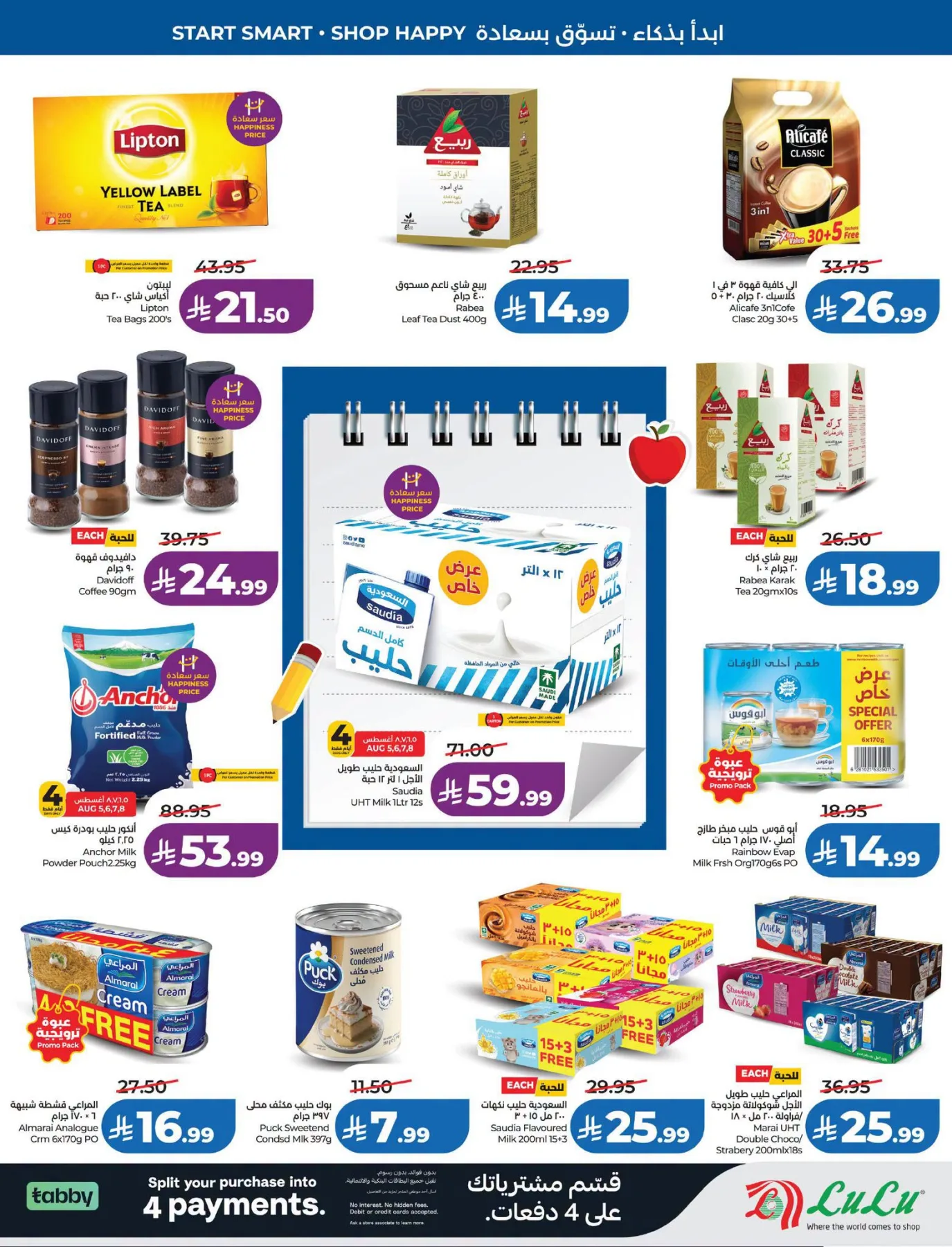 Back to School Offers - Eastern Region from Lulu until 11th August - Lulu KSA Offers & Promotions — page 6