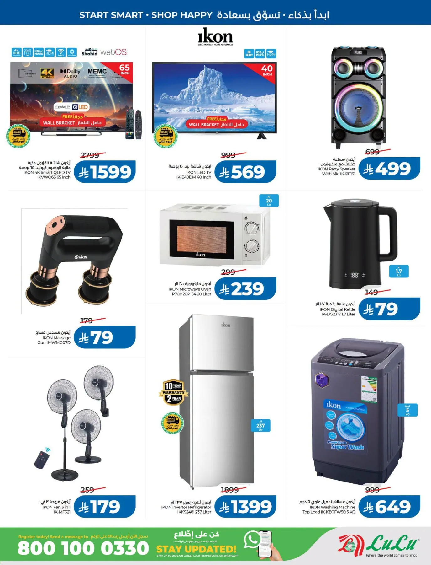 Back to School Offers - Eastern Region from Lulu until 11th August - Lulu KSA Offers & Promotions — page 61
