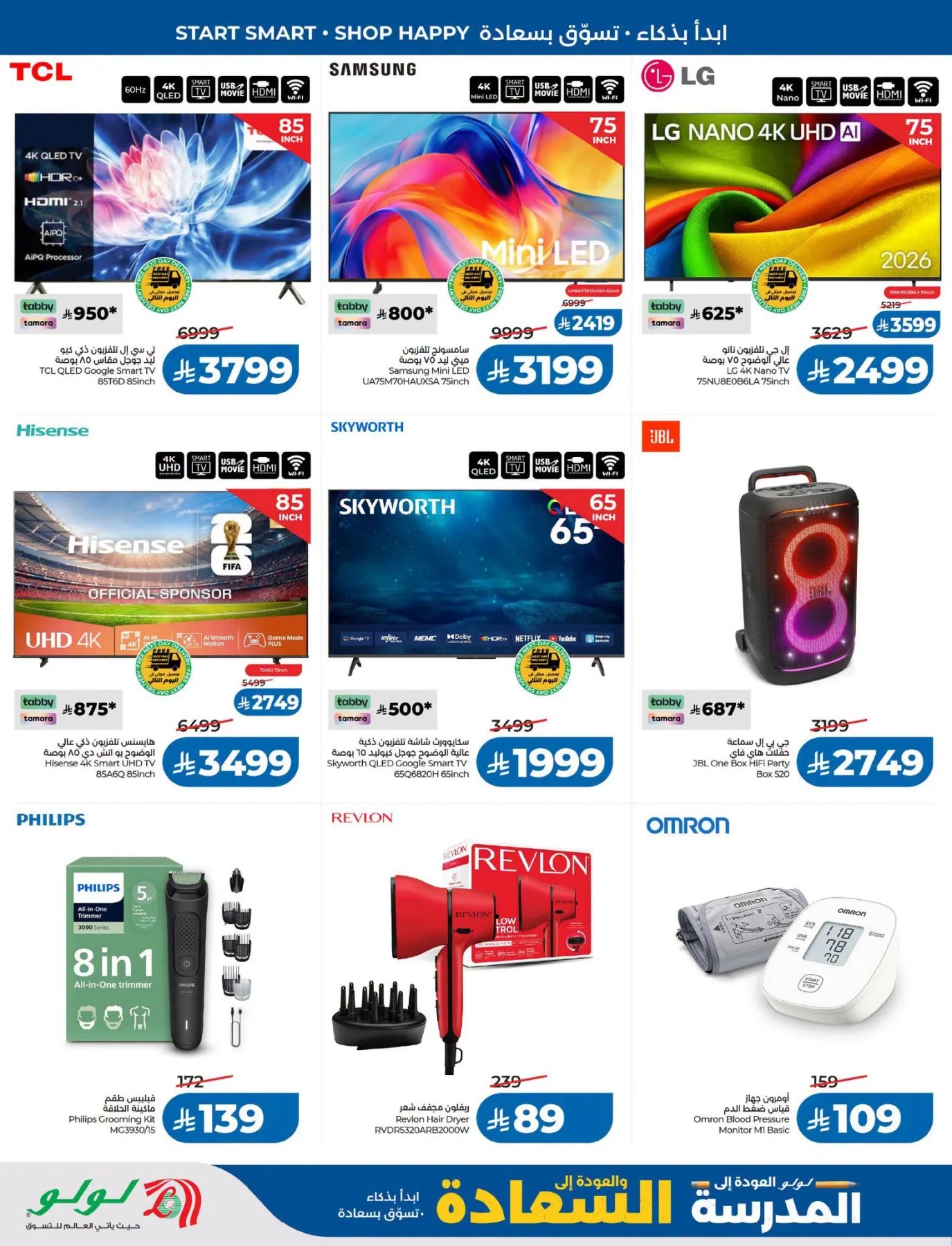 Back to School Offers - Eastern Region from Lulu until 11th August - Lulu KSA Offers & Promotions — page 63