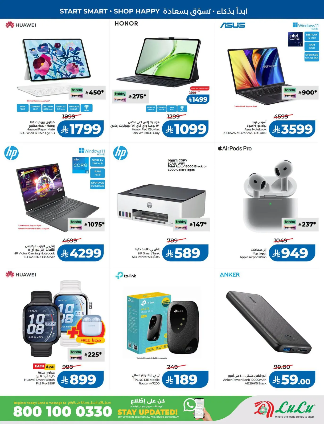 Back to School Offers - Eastern Region from Lulu until 11th August - Lulu KSA Offers & Promotions — page 64