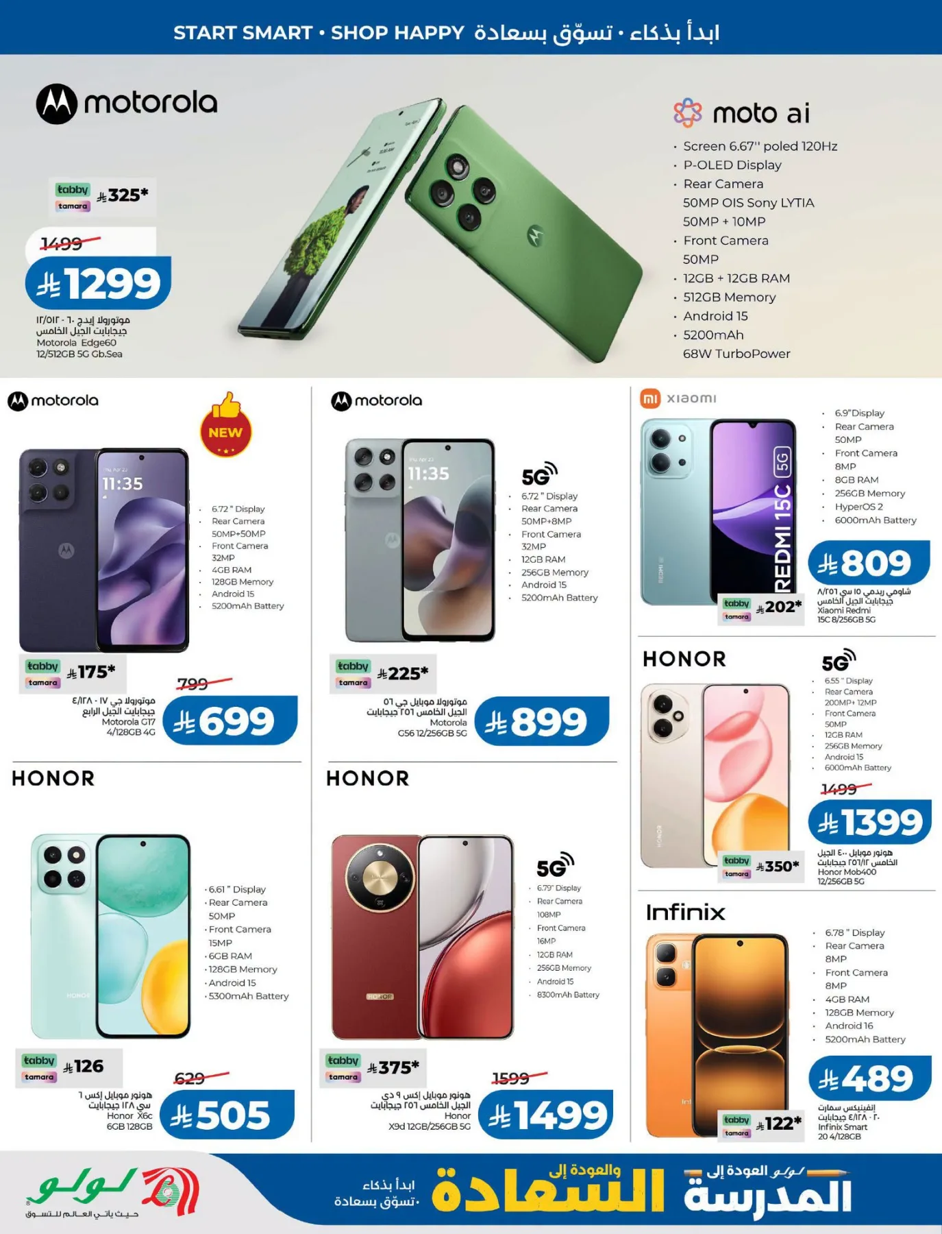 Back to School Offers - Eastern Region from Lulu until 11th August - Lulu KSA Offers & Promotions — page 65