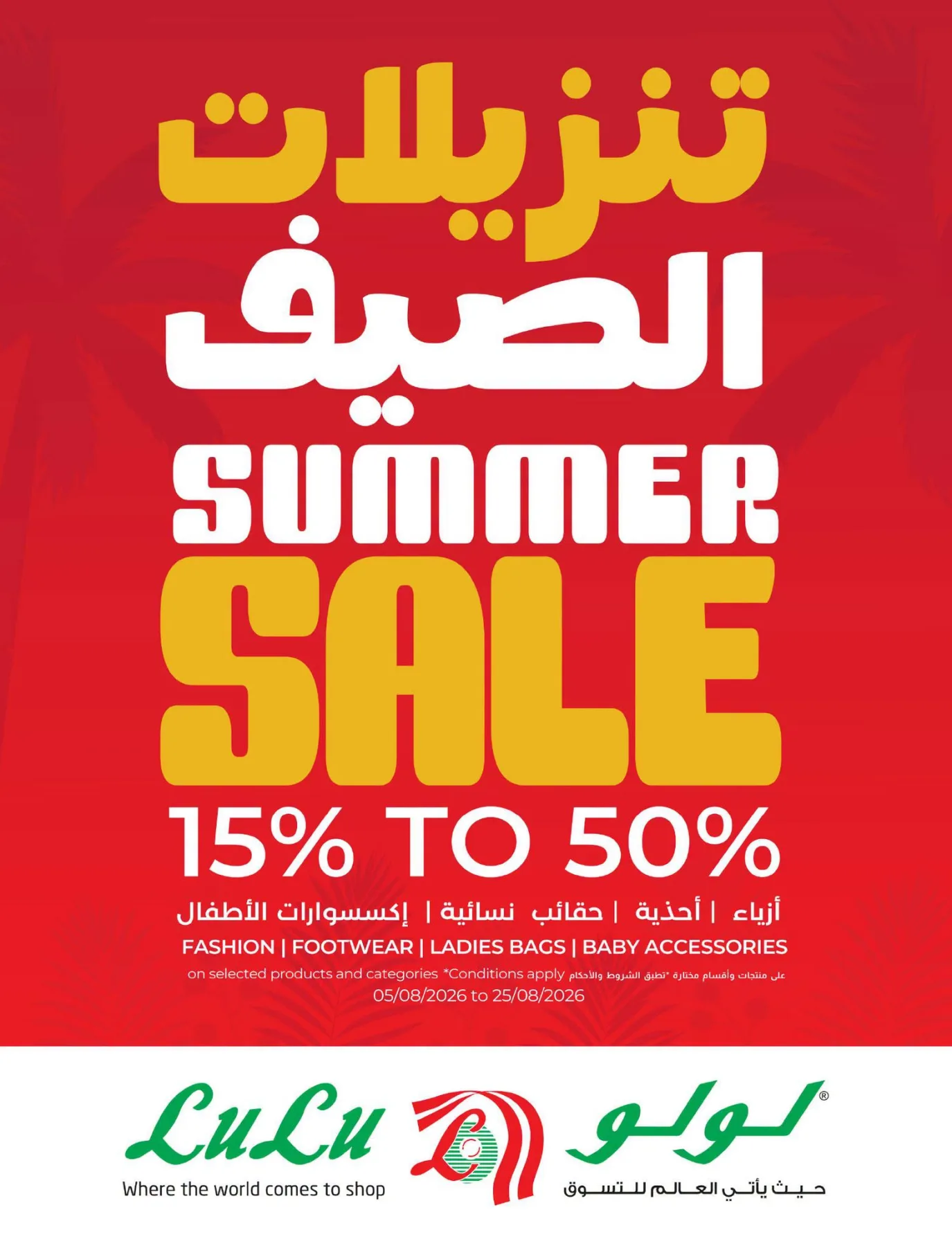 Back to School Offers - Eastern Region from Lulu until 11th August - Lulu KSA Offers & Promotions — page 66