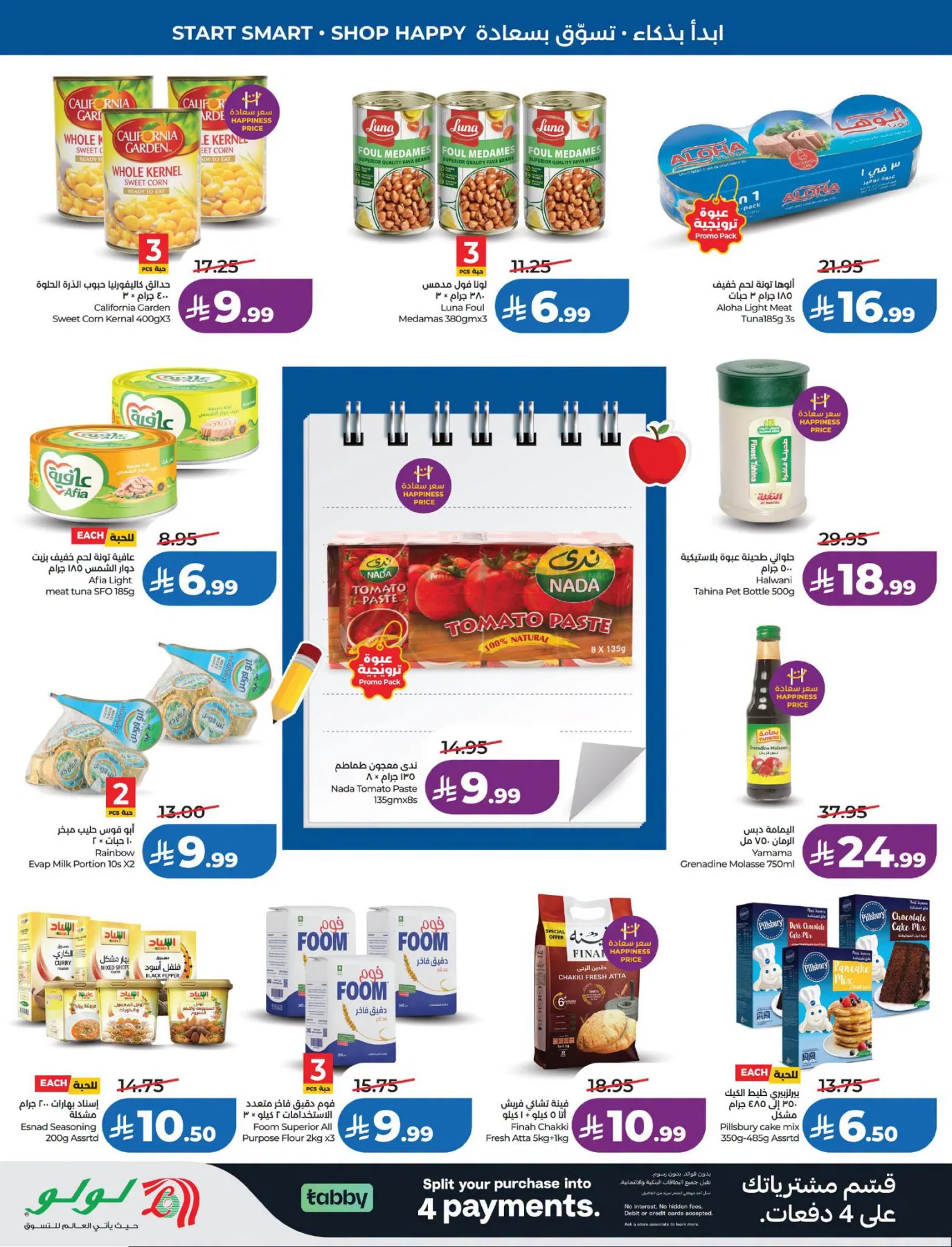 Back to School Offers - Eastern Region from Lulu until 11th August - Lulu KSA Offers & Promotions — page 7