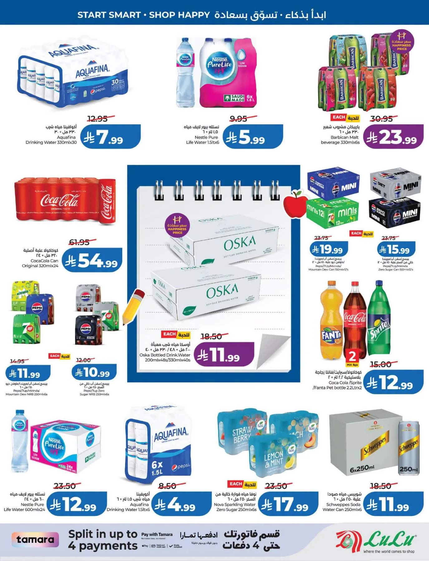 Back to School Offers - Eastern Region from Lulu until 11th August - Lulu KSA Offers & Promotions — page 8