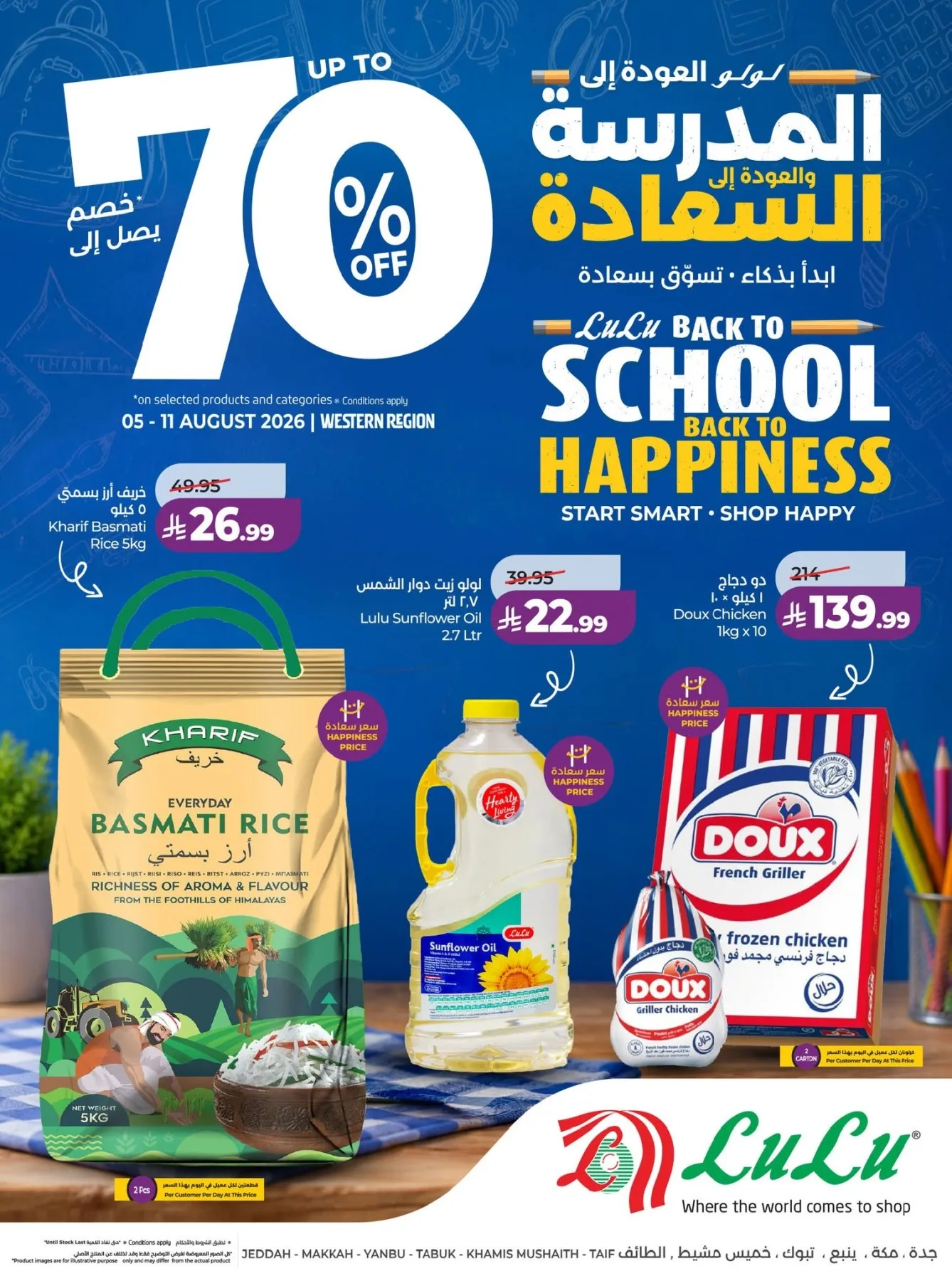 Back to School Offers - Western Region from Lulu until 11th August - Lulu KSA Offers & Promotions catalogue cover
