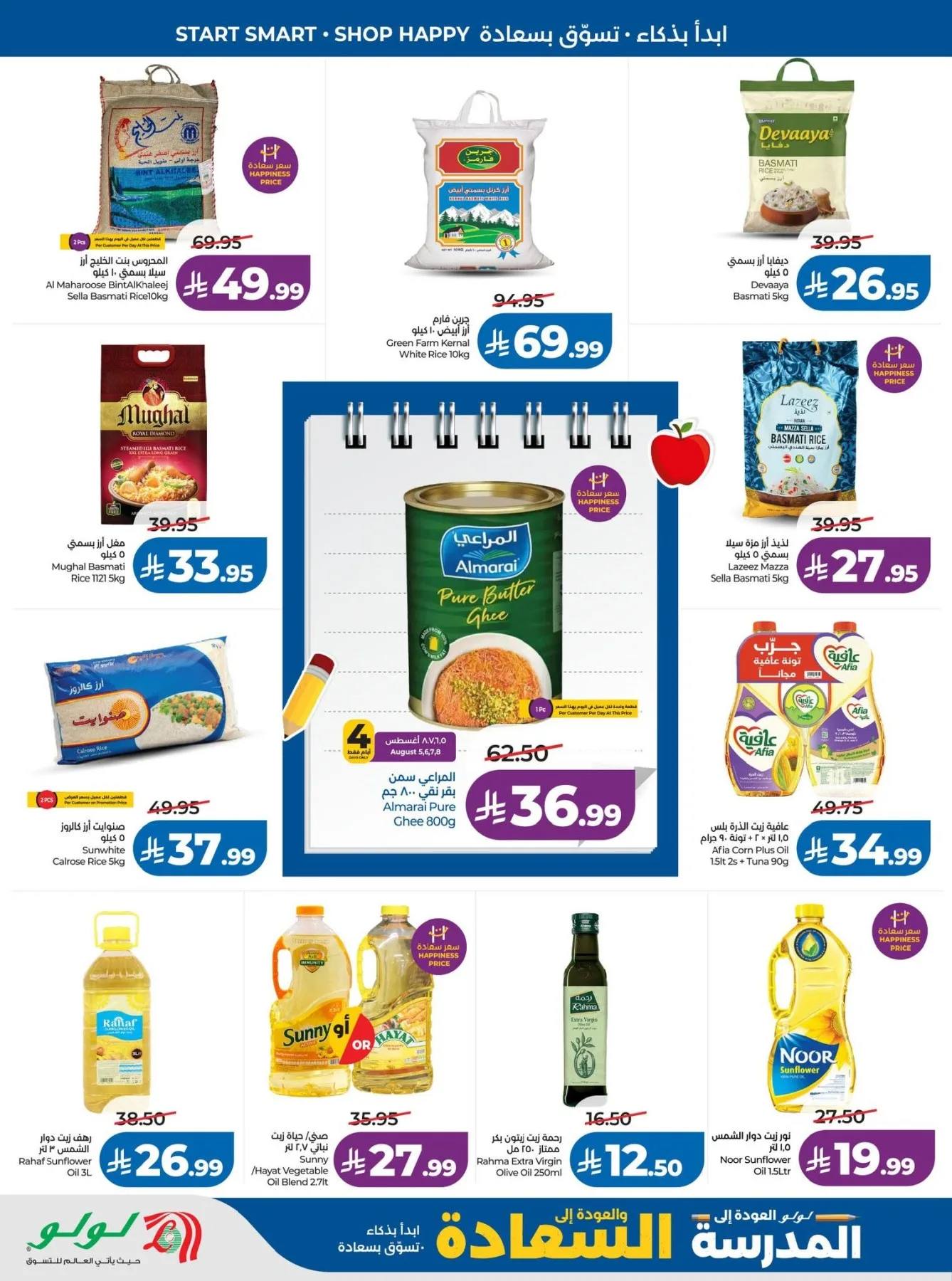 Back to School Offers - Western Region from Lulu until 11th August - Lulu KSA Offers & Promotions — page 2