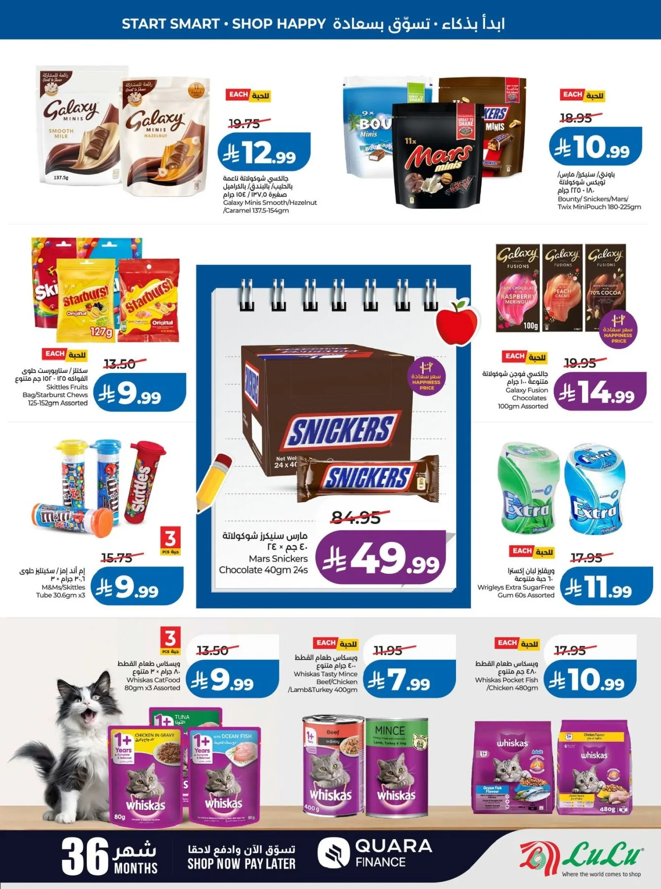 Back to School Offers - Western Region from Lulu until 11th August - Lulu KSA Offers & Promotions — page 11