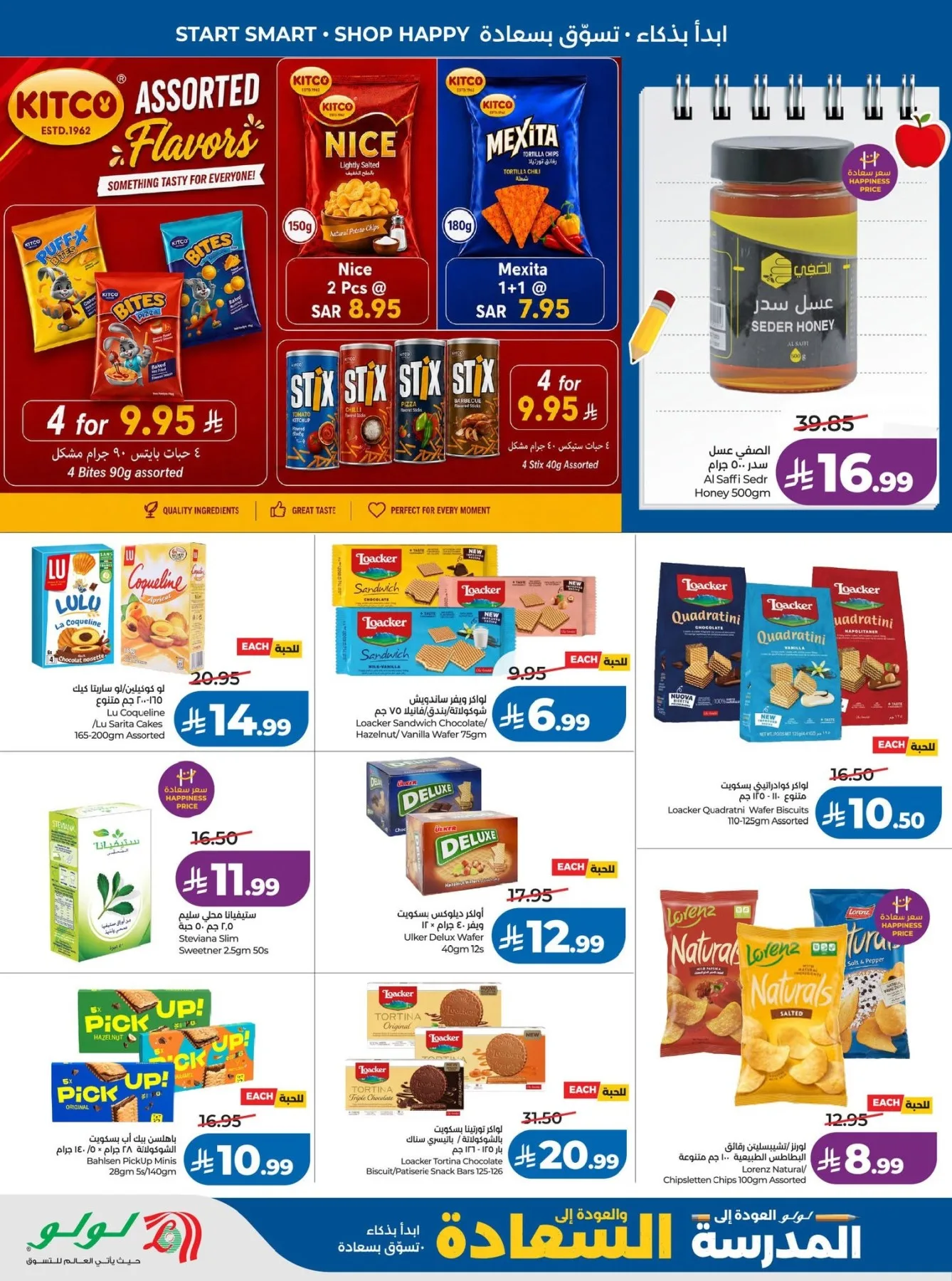 Back to School Offers - Western Region from Lulu until 11th August - Lulu KSA Offers & Promotions — page 12