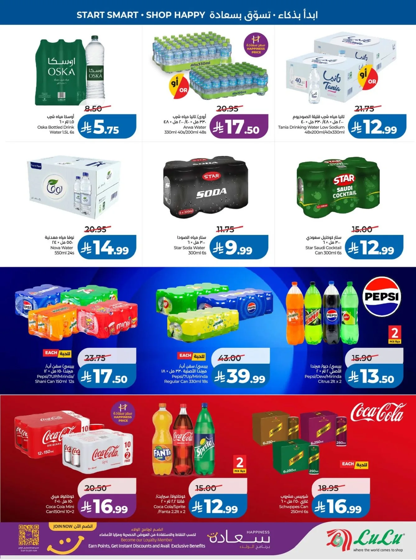 Back to School Offers - Western Region from Lulu until 11th August - Lulu KSA Offers & Promotions — page 15