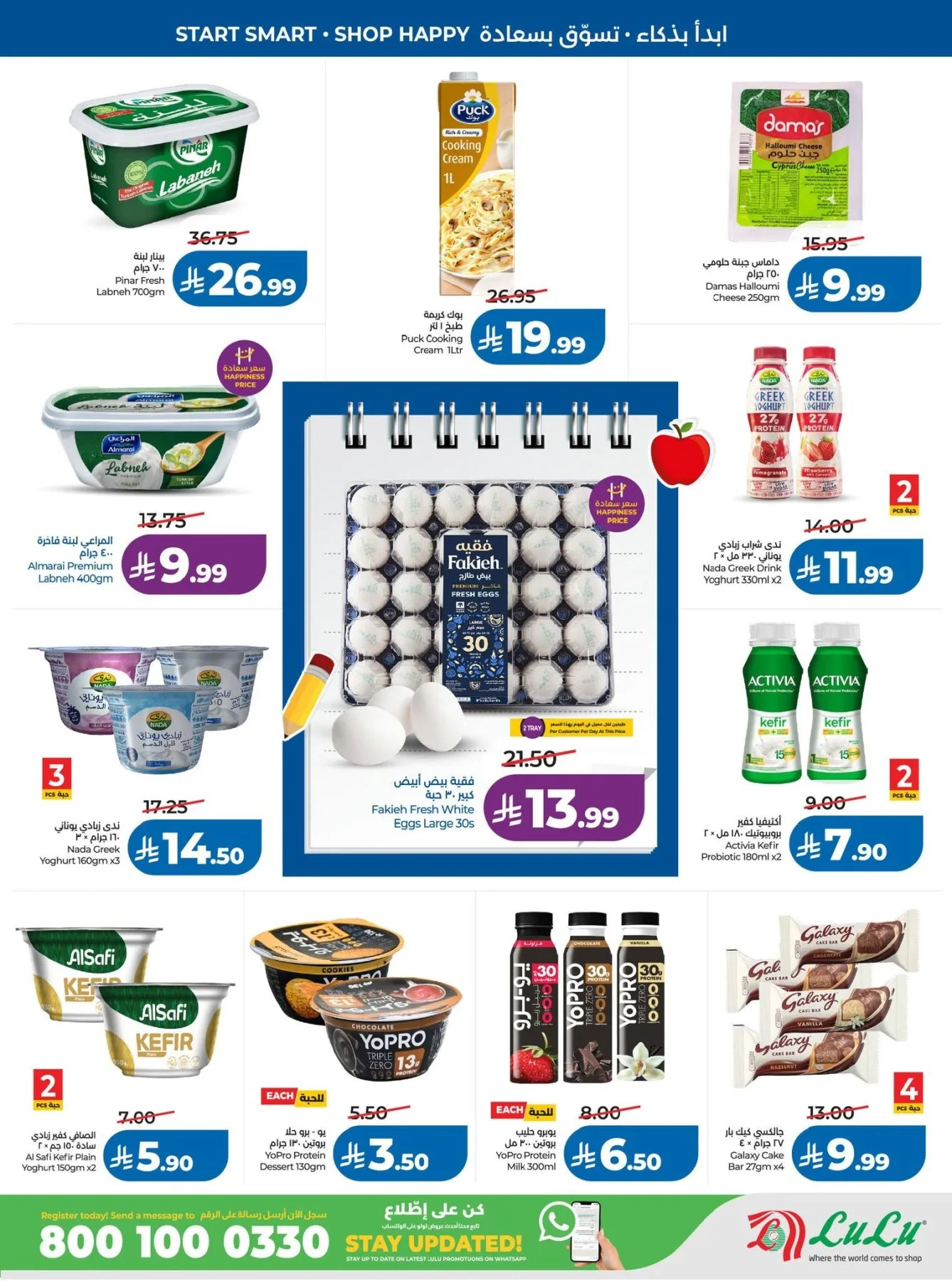 Back to School Offers - Western Region from Lulu until 11th August - Lulu KSA Offers & Promotions — page 17