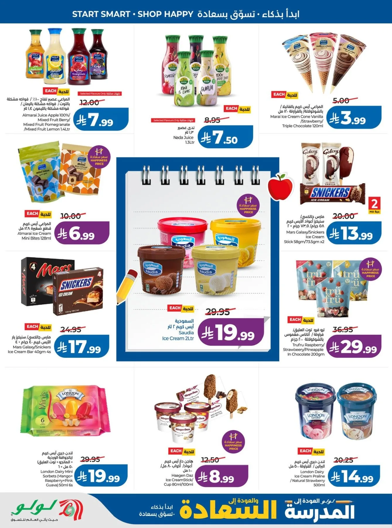 Back to School Offers - Western Region from Lulu until 11th August - Lulu KSA Offers & Promotions — page 18