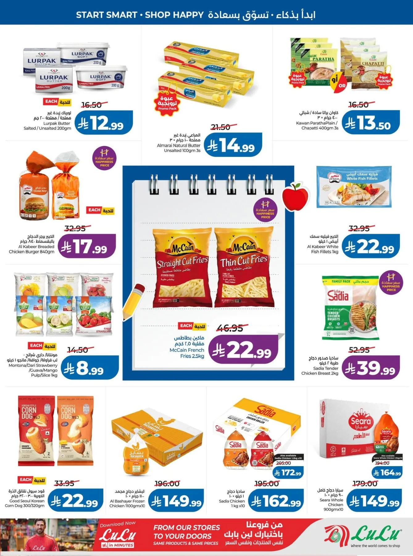 Back to School Offers - Western Region from Lulu until 11th August - Lulu KSA Offers & Promotions — page 19