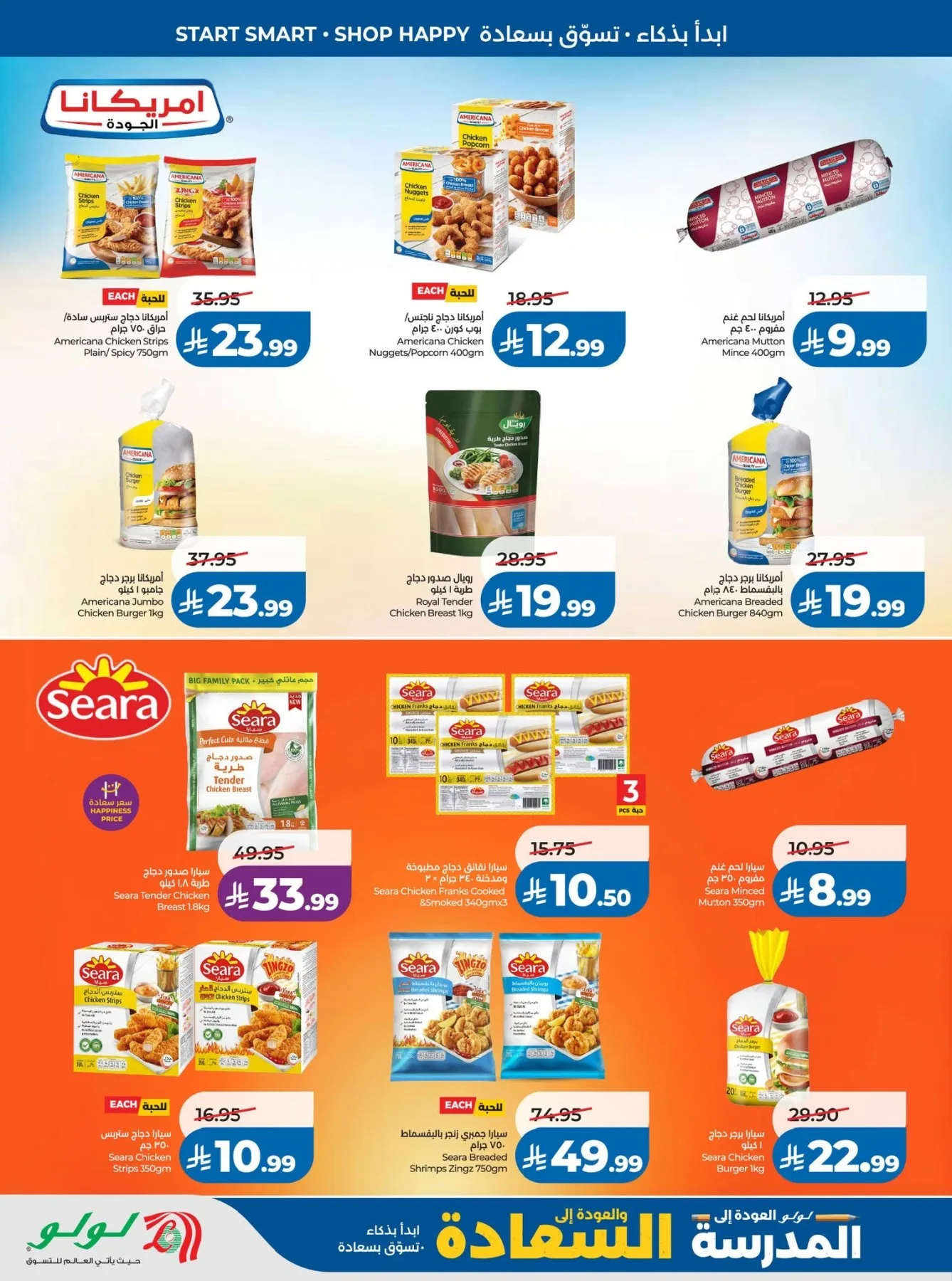 Back to School Offers - Western Region from Lulu until 11th August - Lulu KSA Offers & Promotions — page 20