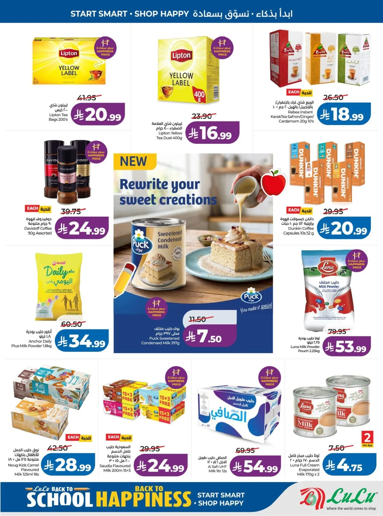 Back to School Offers - Western Region from Lulu until 11th August - Lulu KSA Offers & Promotions — page 3