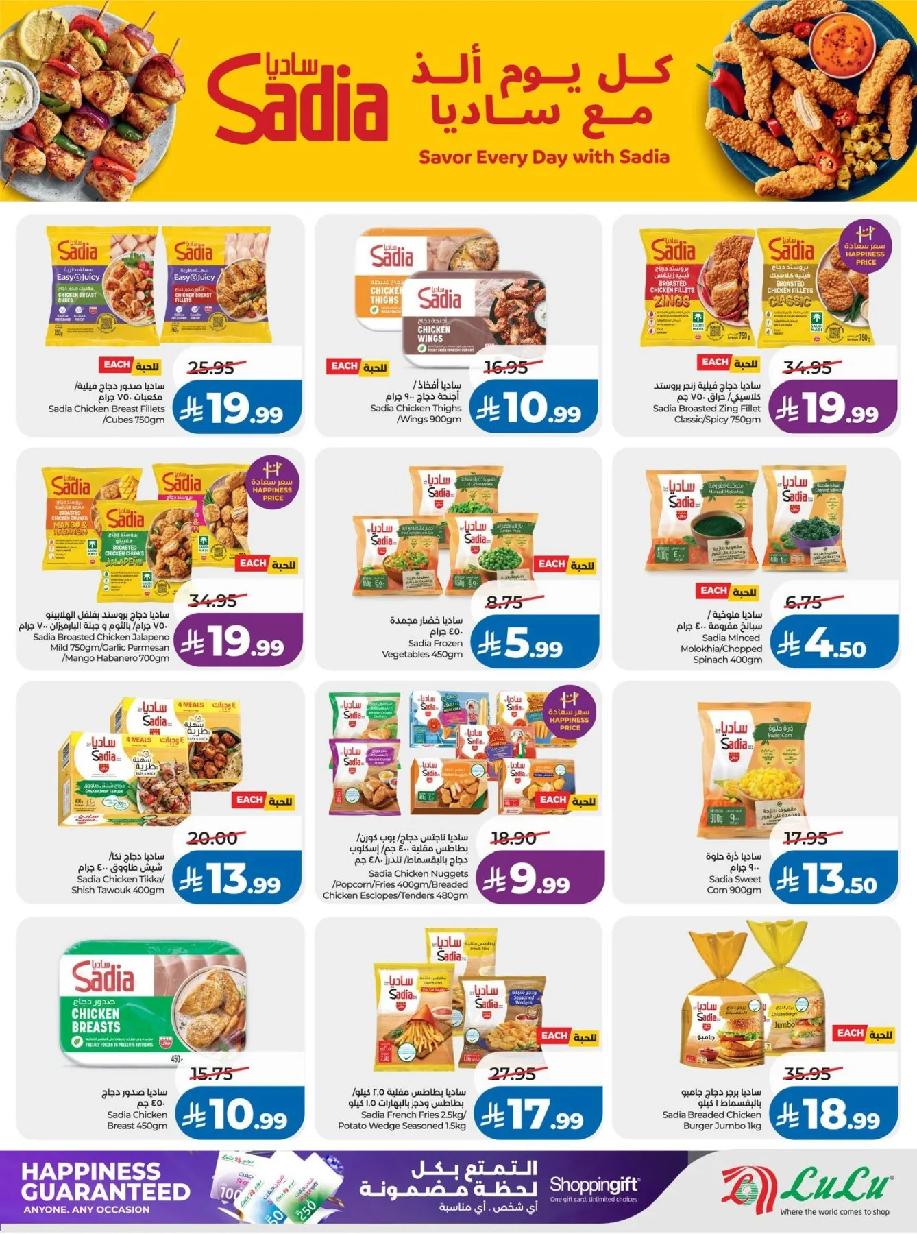 Back to School Offers - Western Region from Lulu until 11th August - Lulu KSA Offers & Promotions — page 21