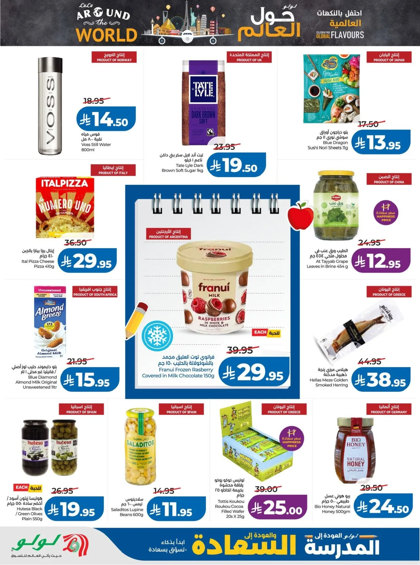Back to School Offers - Western Region from Lulu until 11th August - Lulu KSA Offers & Promotions — page 24