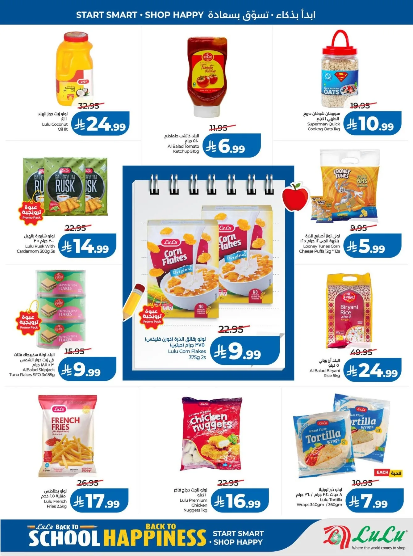 Back to School Offers - Western Region from Lulu until 11th August - Lulu KSA Offers & Promotions — page 25