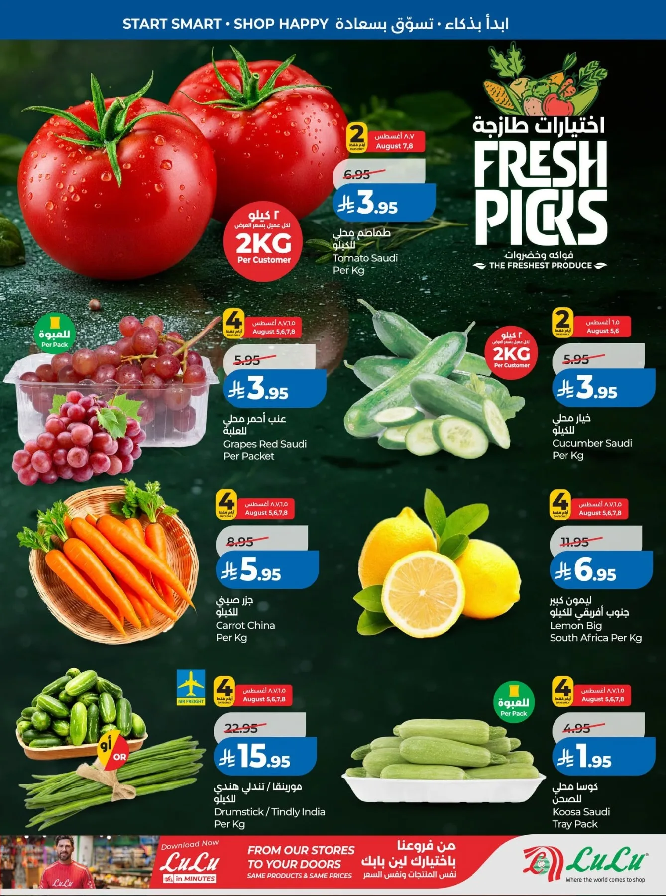 Back to School Offers - Western Region from Lulu until 11th August - Lulu KSA Offers & Promotions — page 27